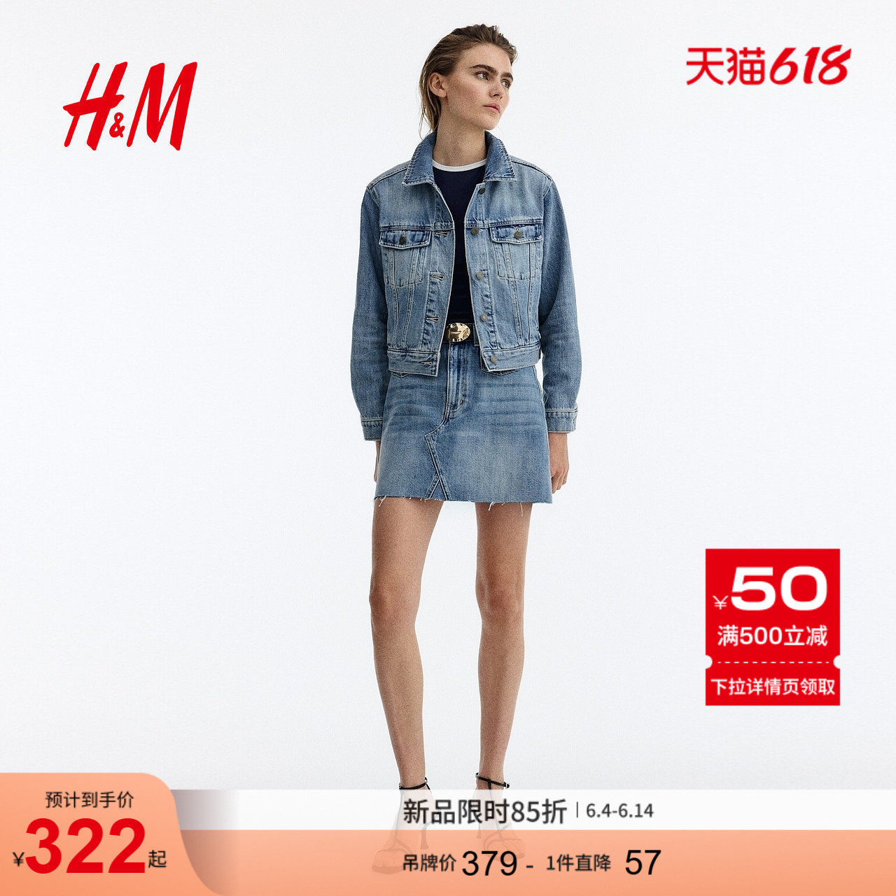 HM女装短外套2026新款户外休闲度假风丹宁牛仔外套1302465