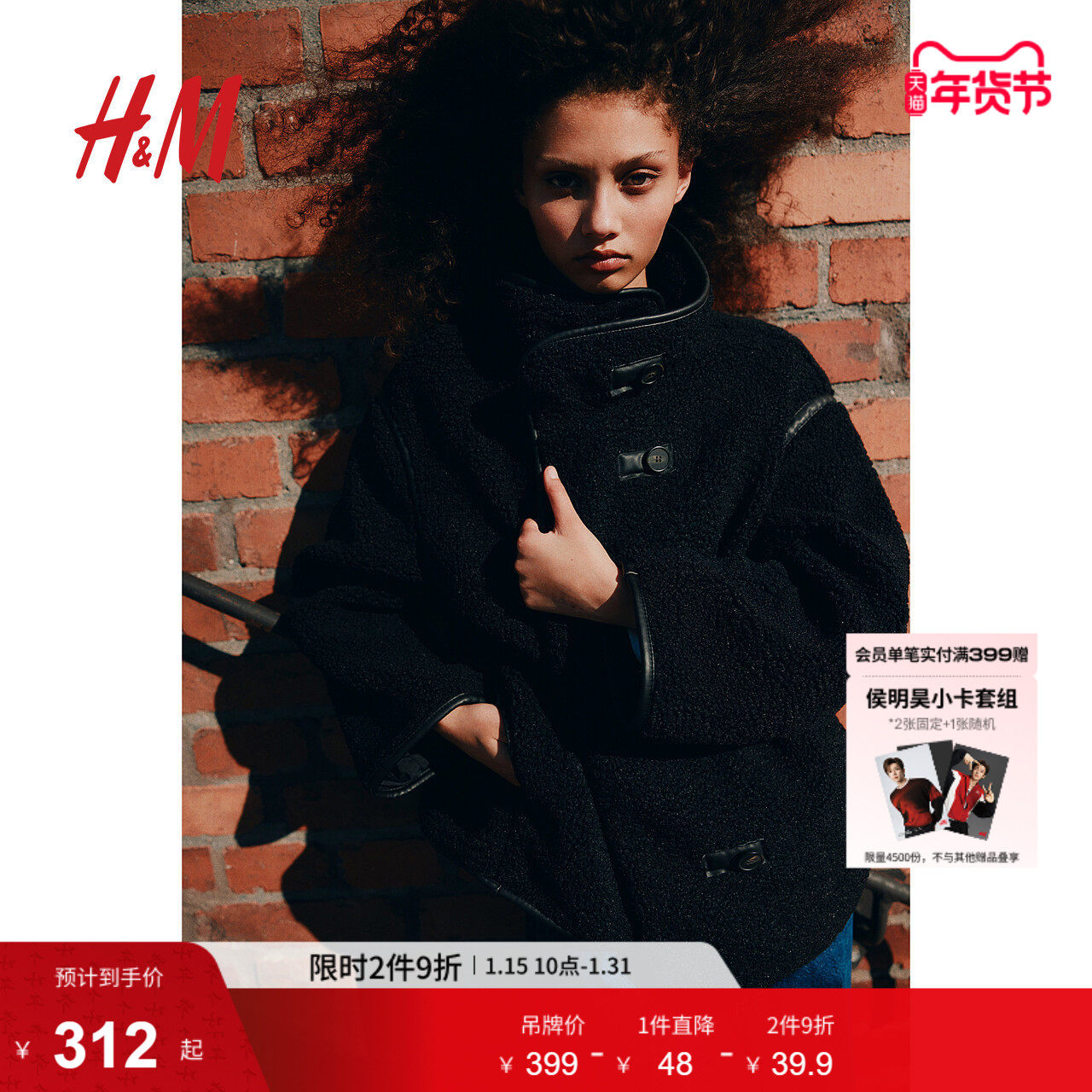 HM女装短外套冬季时尚宽松版保暖长袖泰迪绒开衫绒感外套1249958,女装/女士精品,短外套,淘宝优惠券,粉丝福利购,淘宝优惠卷