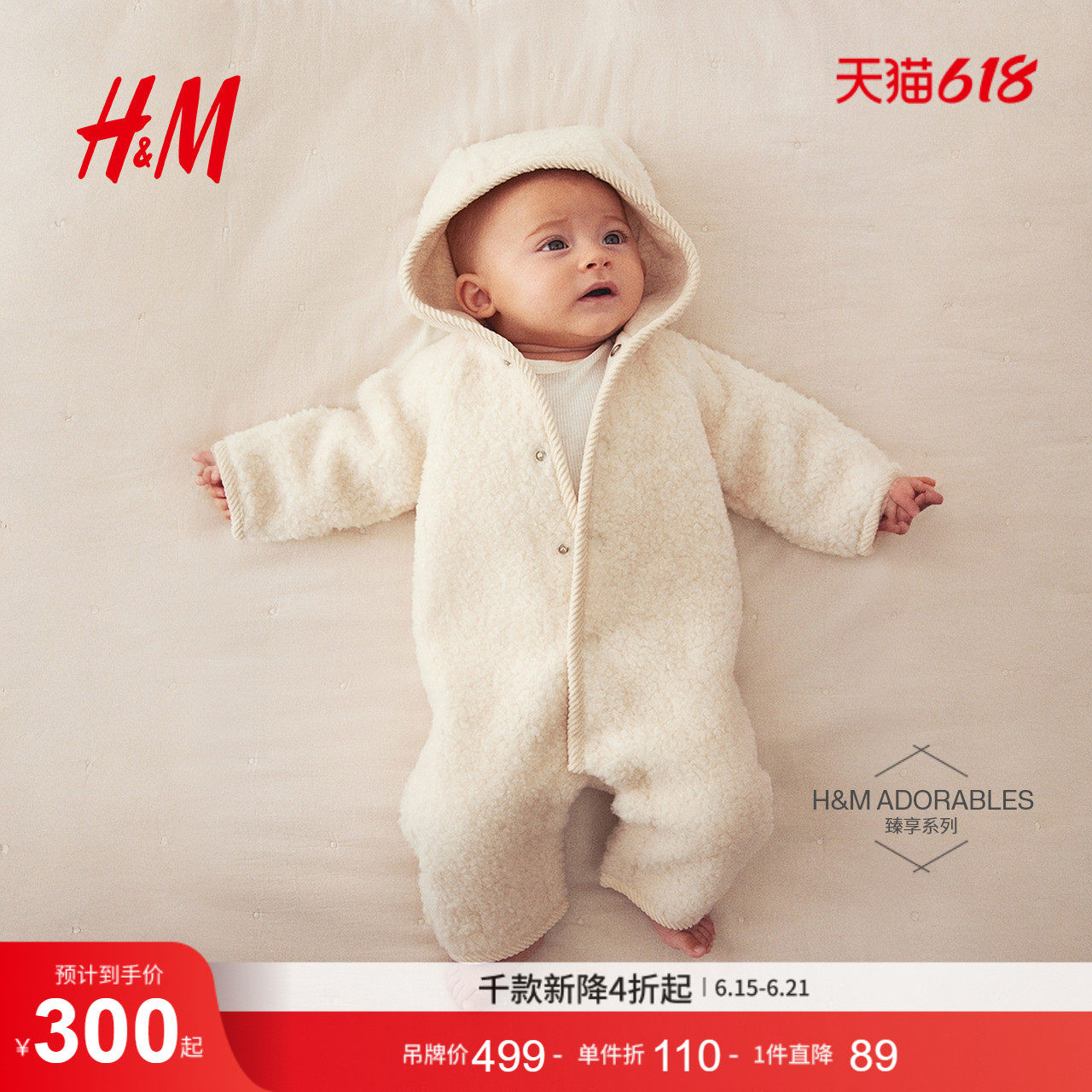 HM童装新生儿男婴女婴连体衣羊毛泰迪绒带帽连身裤1239376