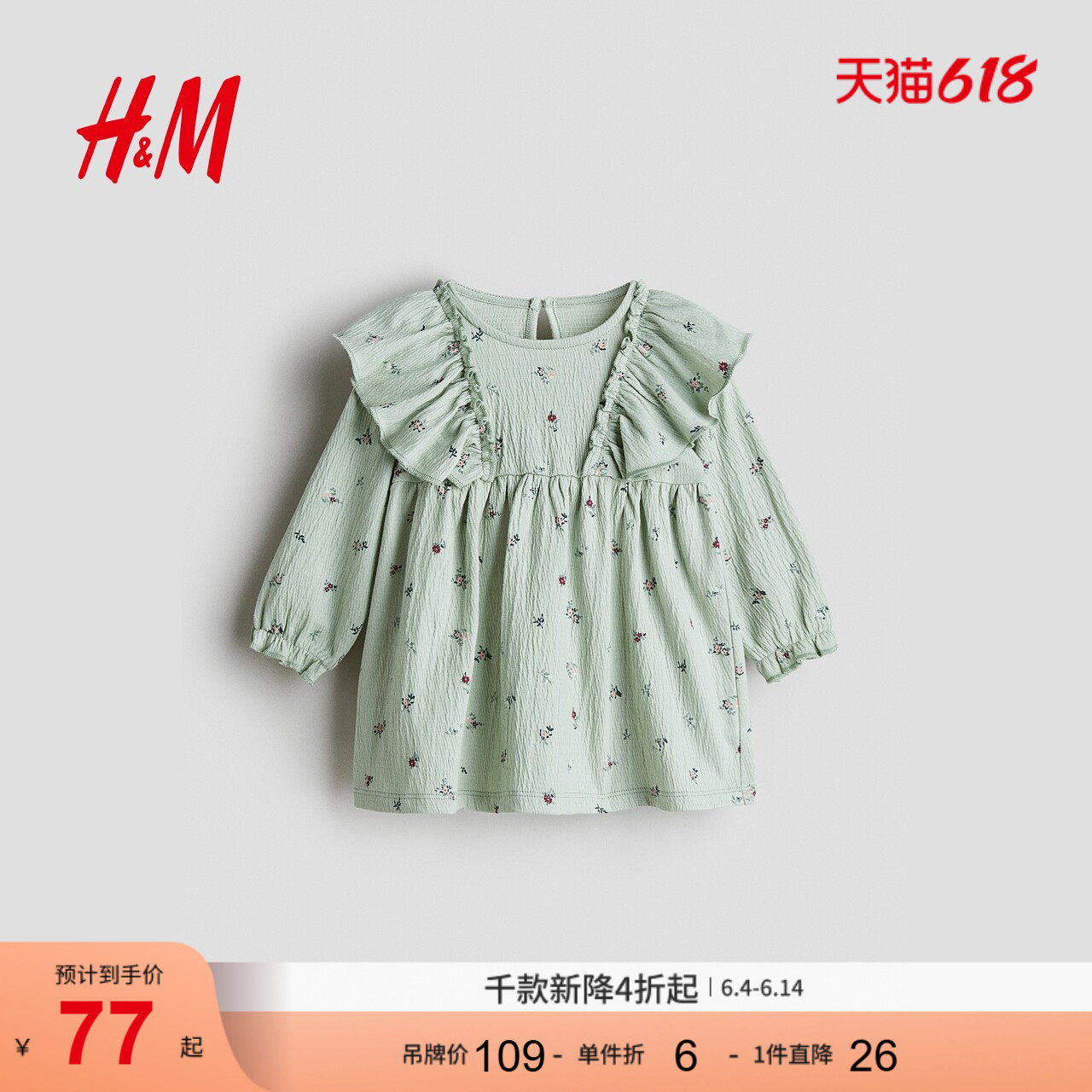 HM夏季童装女婴皱感棉质连衣裙1294061
