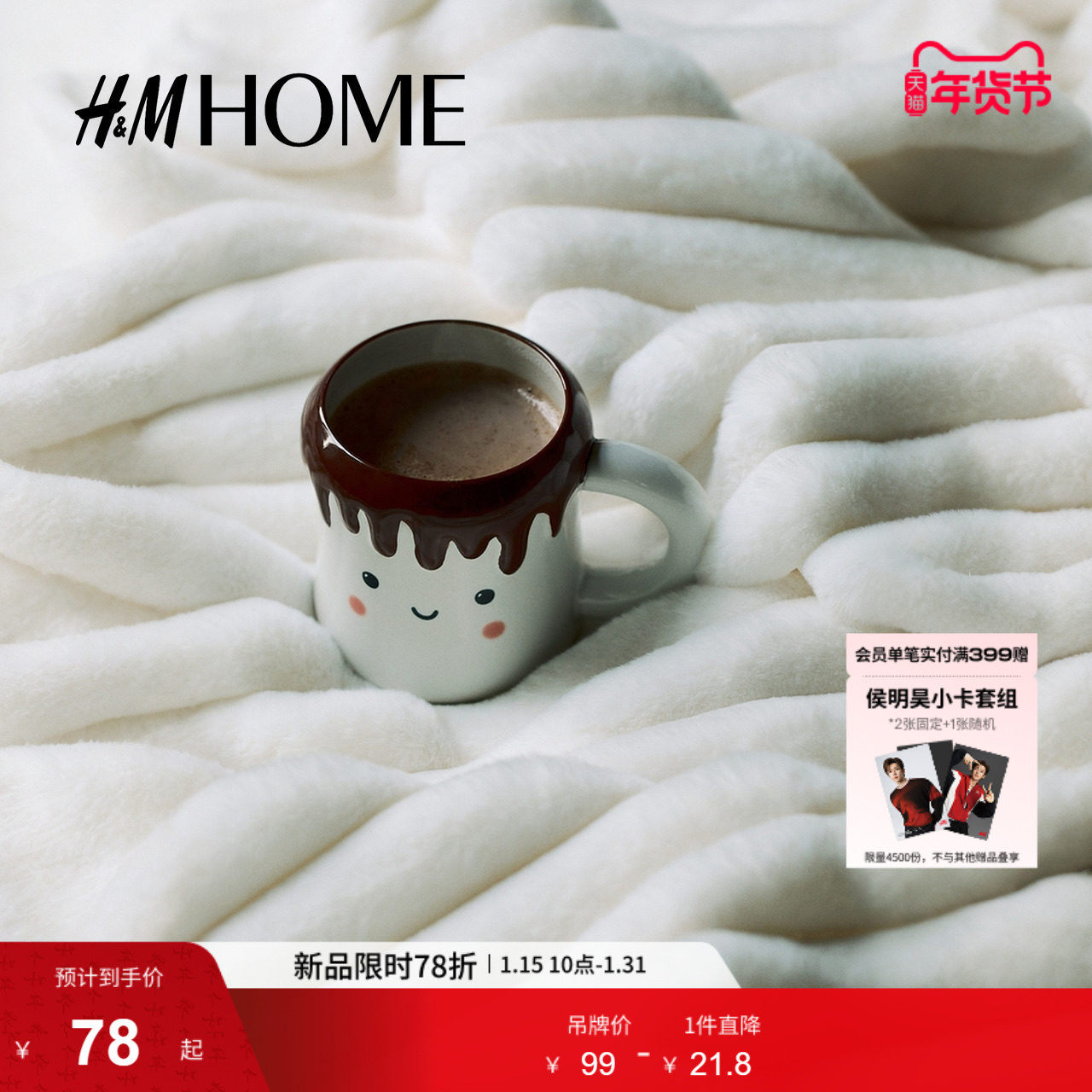 HM HOME餐饮具杯子冬季简约棉花糖造型马克杯1298427,餐饮具,马克杯,淘宝优惠券,粉丝福利购,淘宝优惠卷