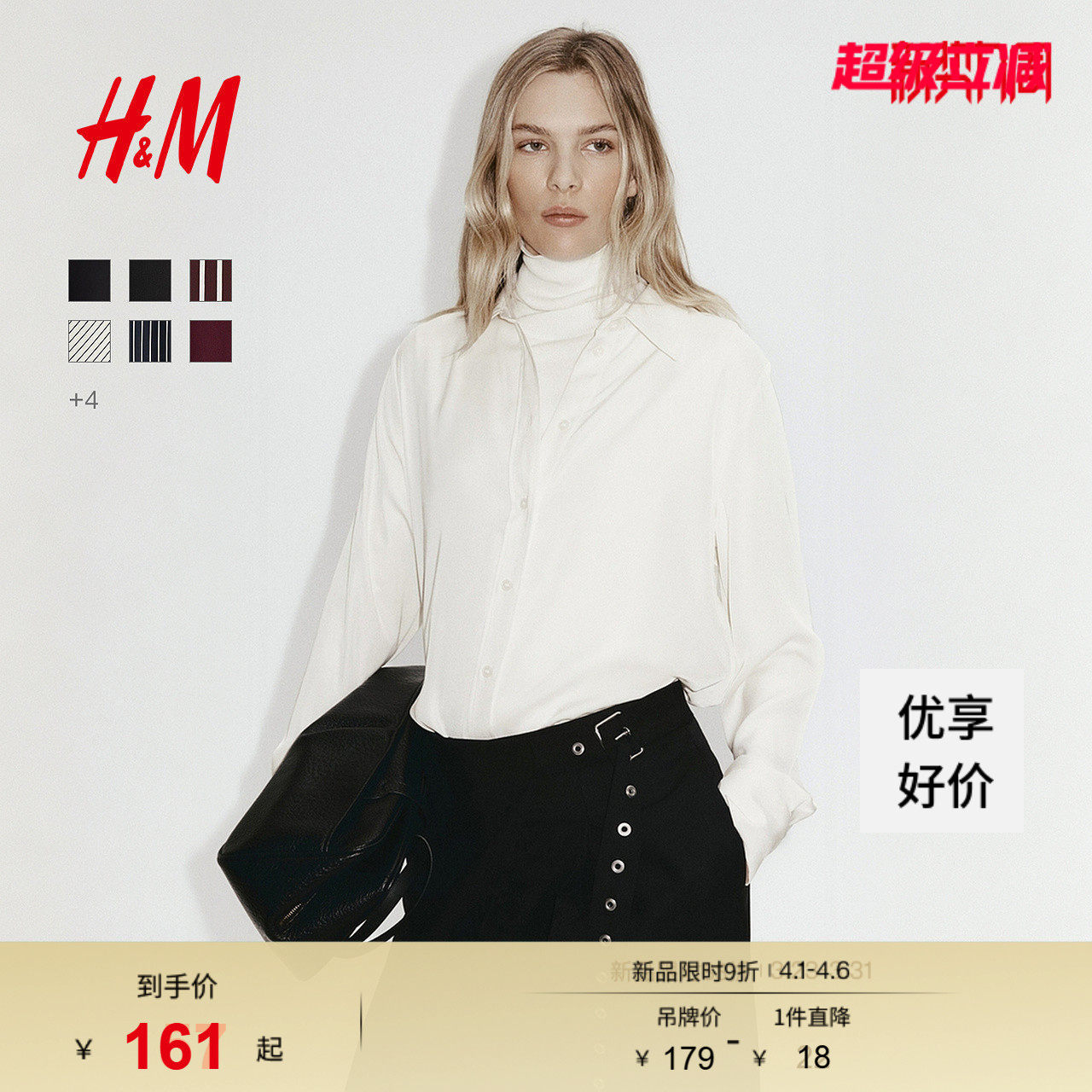 HM女装衬衫春季高智感衬衫翻折领法式气质通勤打底衬衣1220978