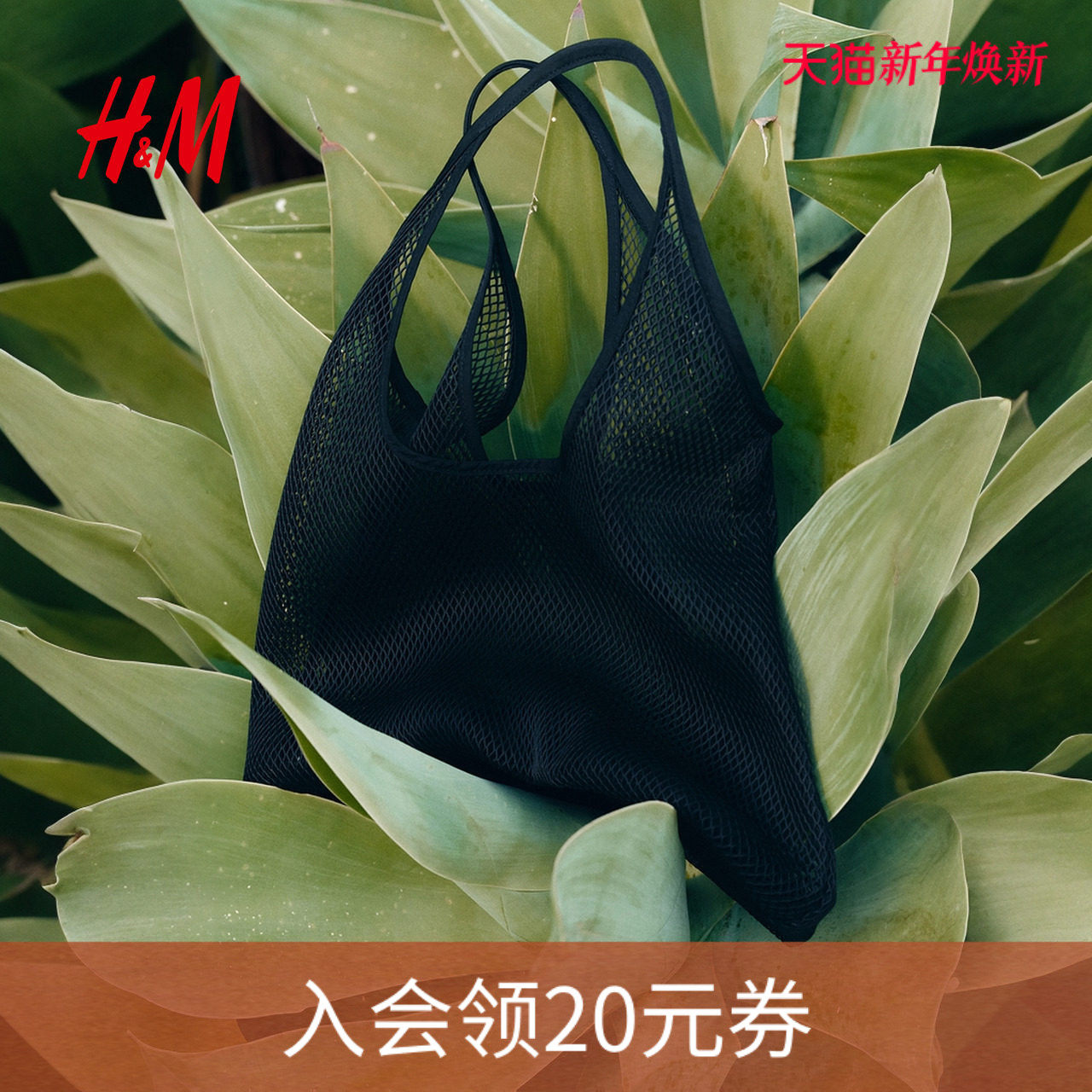 HM女包2025冬季新款网眼布健身包1285090