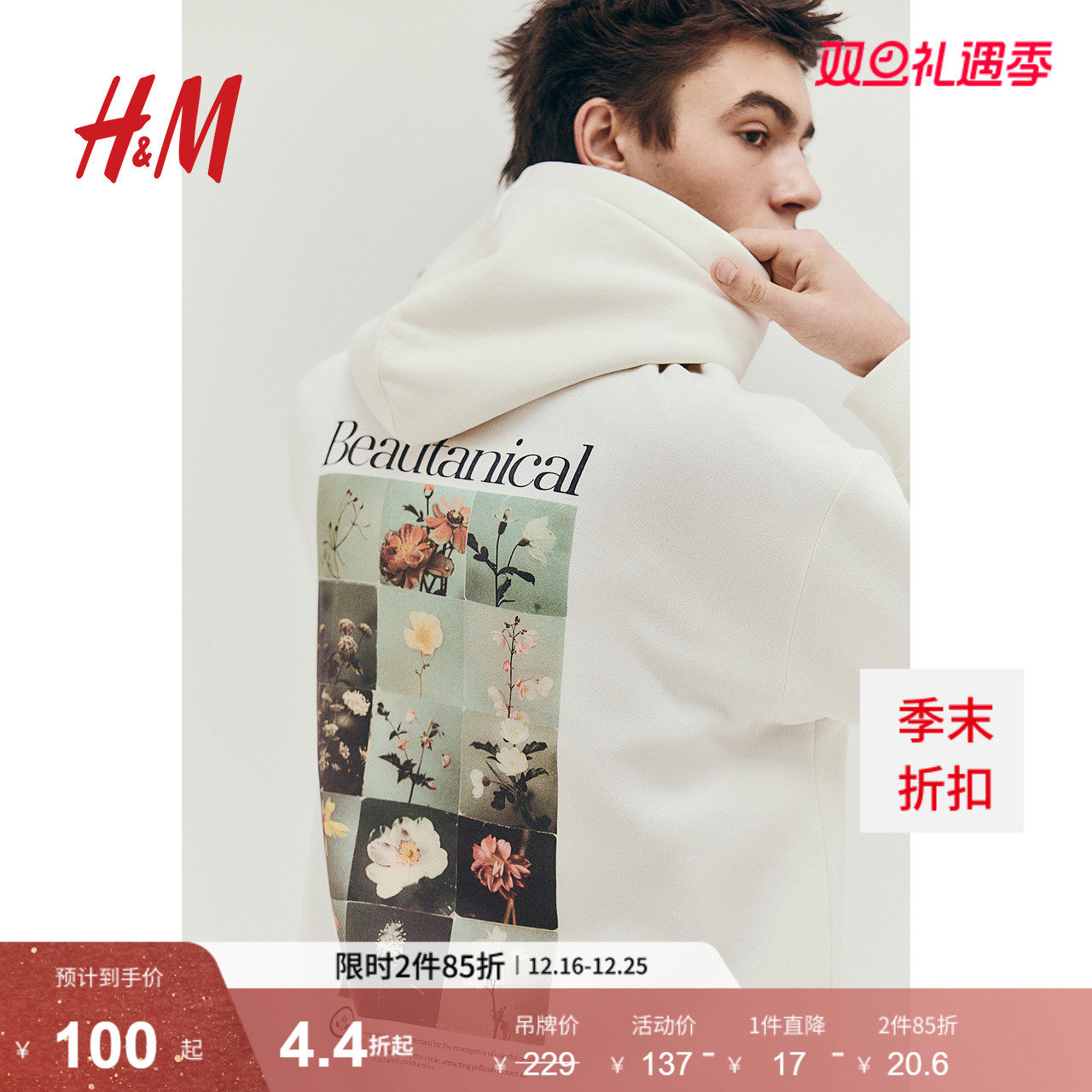 【Beautanical】HM男装女装卫衣冬季加绒潮流美式连帽衫