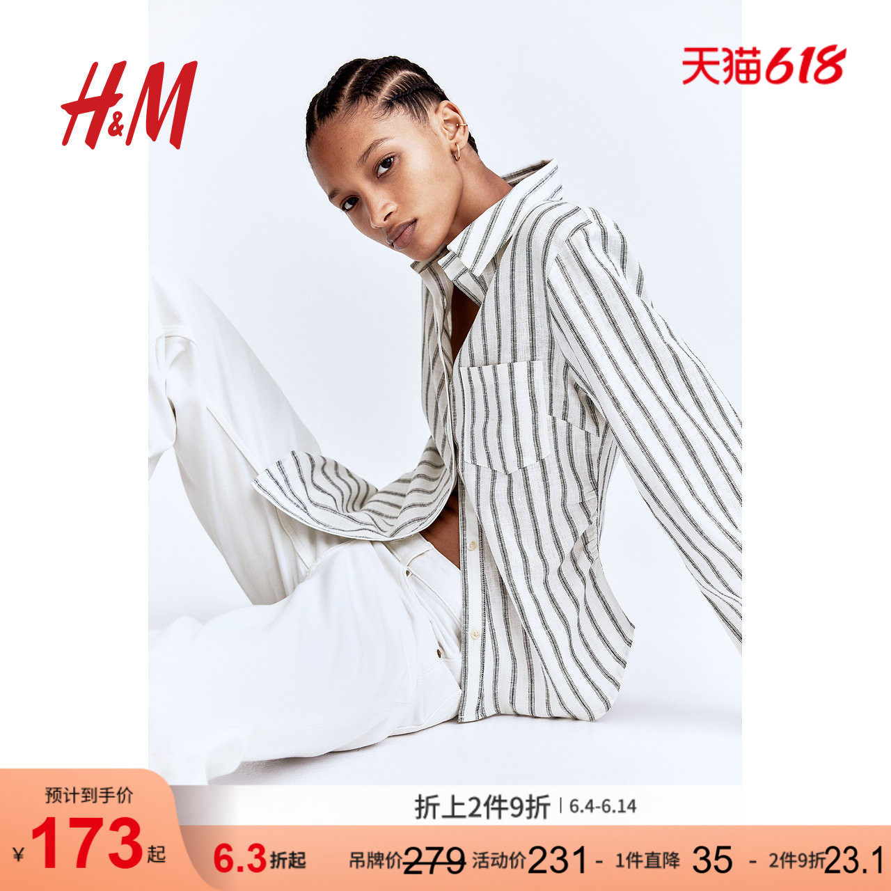 HM女装衬衫夏季智性条纹美学碎褶亚麻混纺衬衣上衣1271519