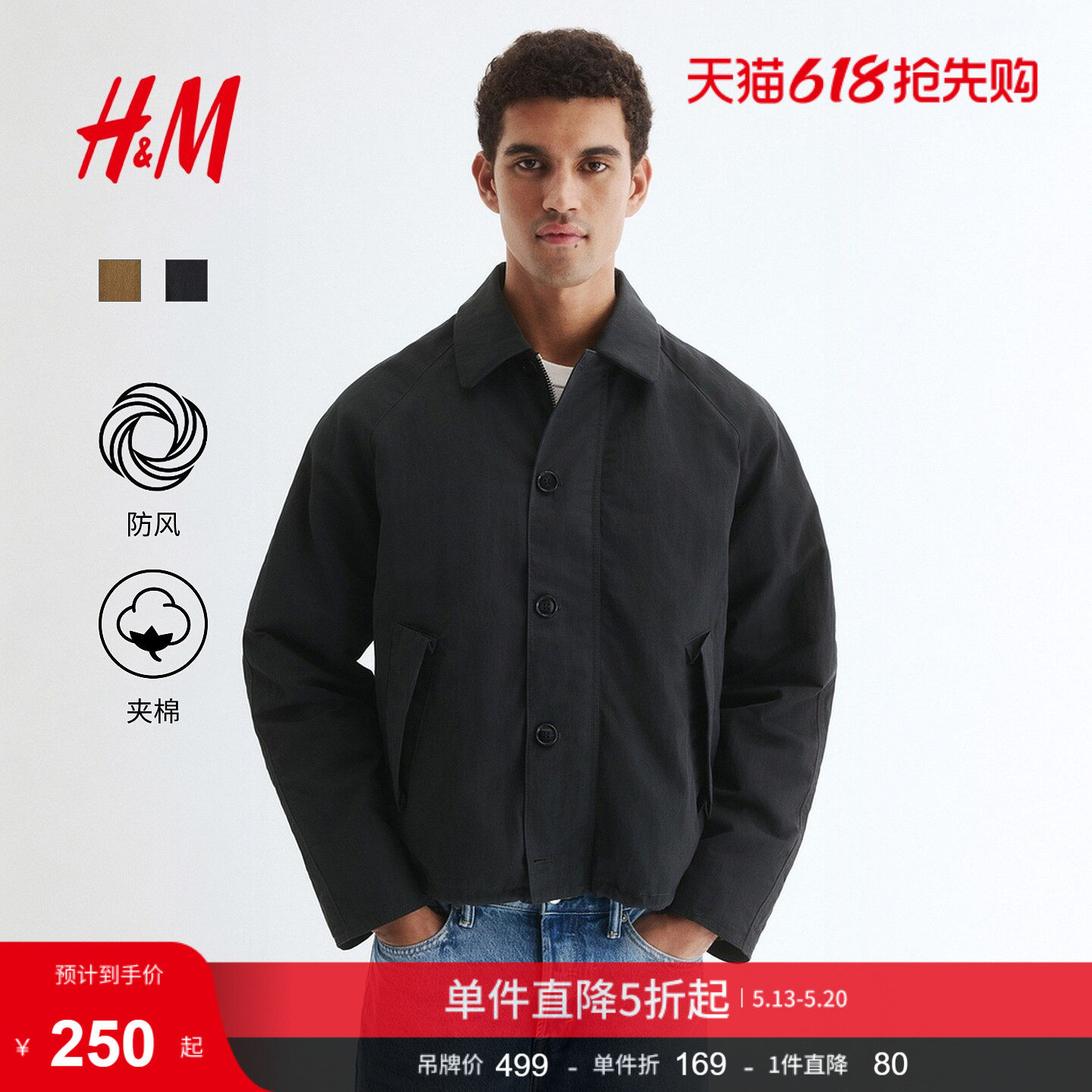 HM男装棉服冬季夹棉保暖休闲户外斜纹布外套棉衣1295929