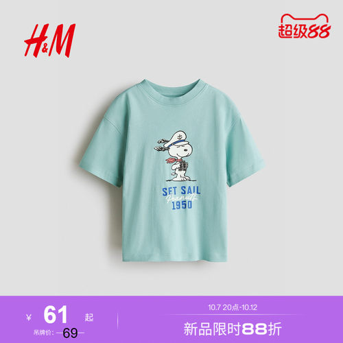 商场同款