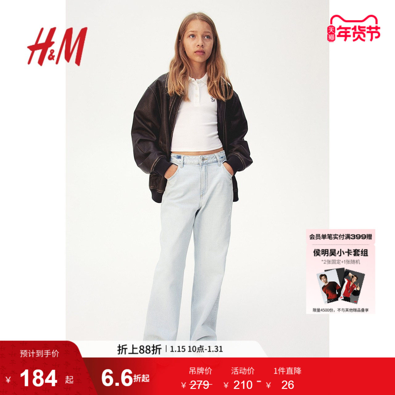 HM童装儿童女童牛仔裤冬季宽松版时尚复古微喇牛仔裤1231260,童装/婴儿装/亲子装,儿童牛仔裤,淘宝优惠券,粉丝福利购,淘宝优惠卷