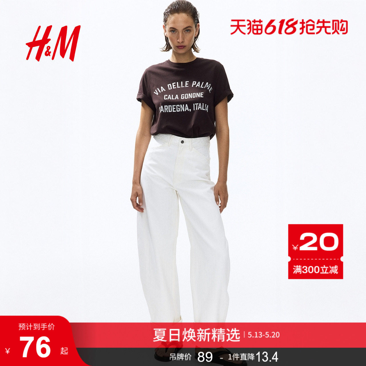 HM女装T恤2026夏季新款时尚休闲舒适棉质印花短袖上衣1330