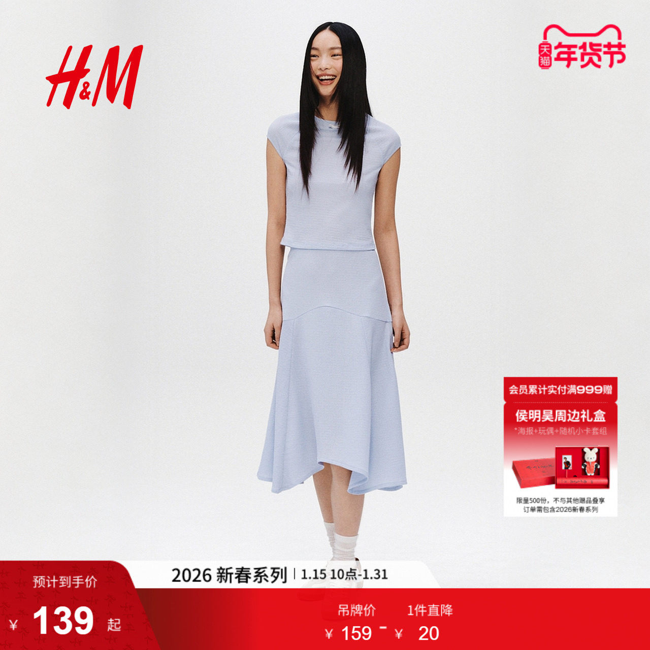 【新年系列】HM2026春季新款女装纹理汗布半身裙1324115,女装/女士精品,半身裙,淘宝优惠券,粉丝福利购,淘宝优惠卷