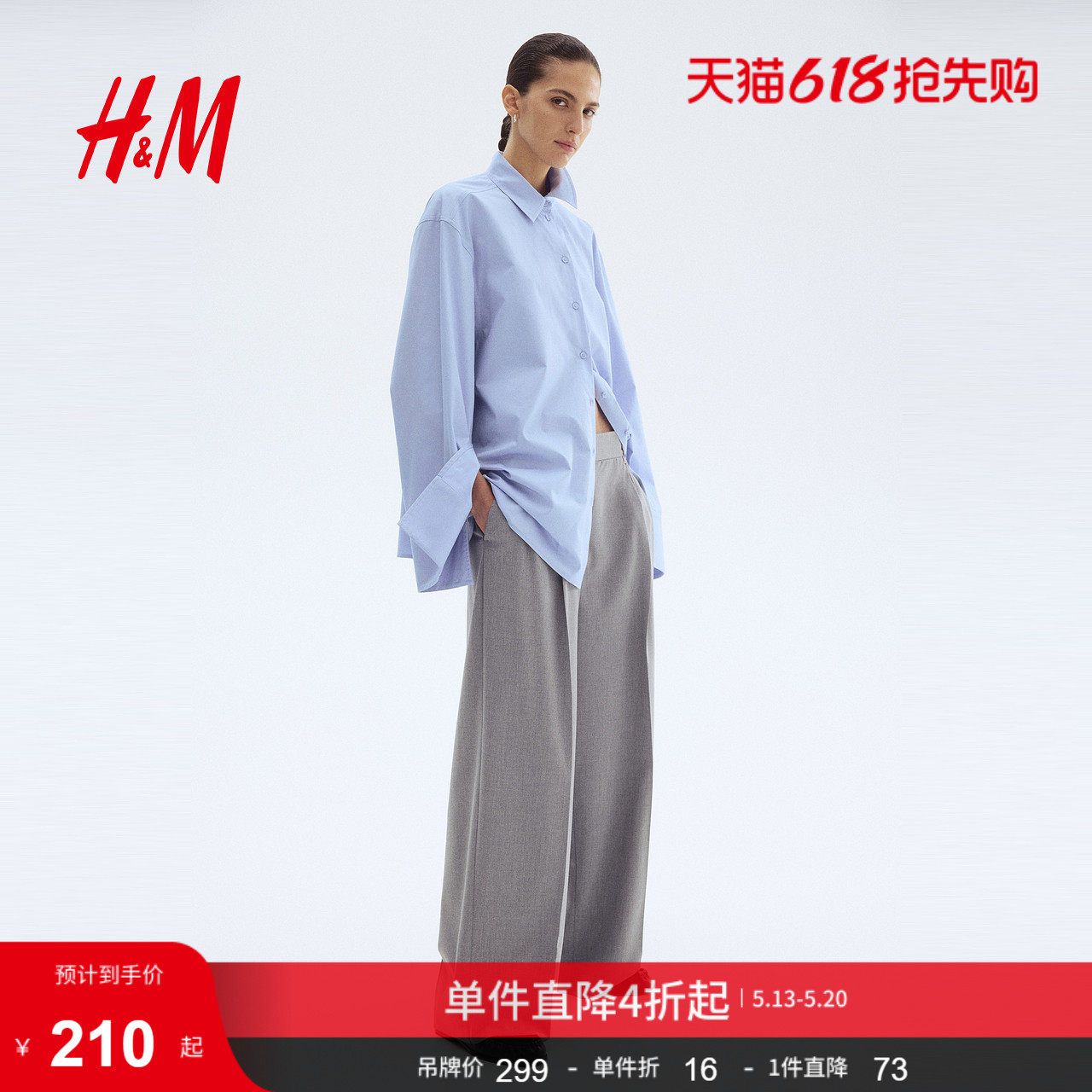HM女装西装裤夏季时尚潮流气质通勤商务阔腿西裤1293733