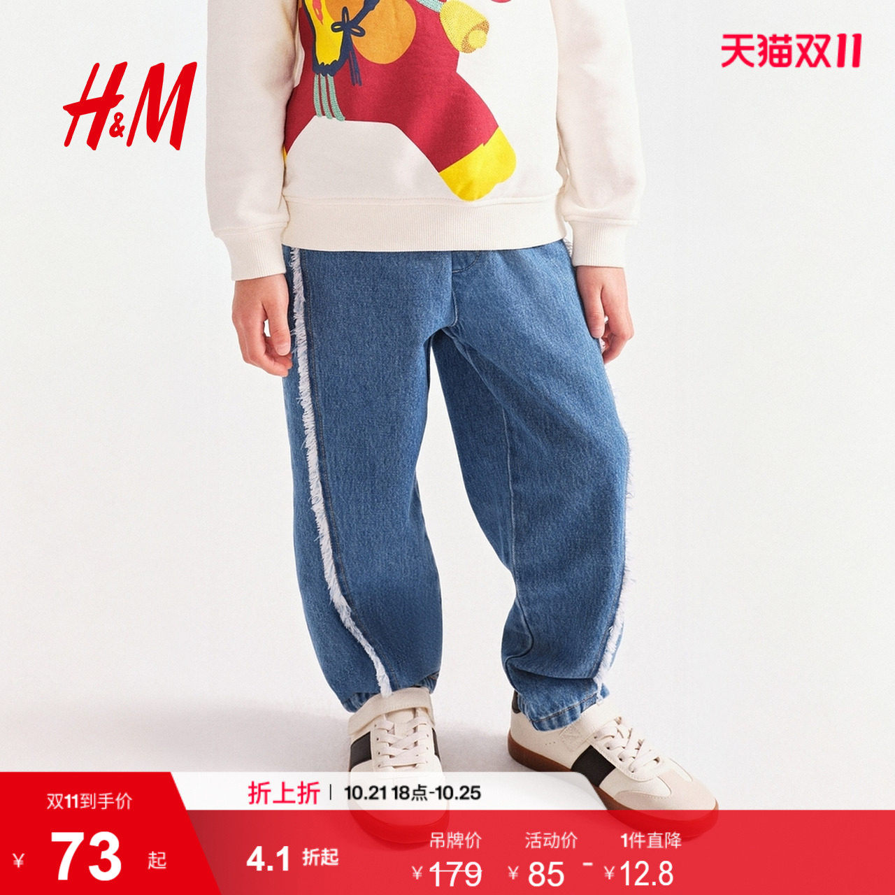 HM童装儿童男童女童裤子柔暖棉质窄脚牛仔慢跑裤1320033