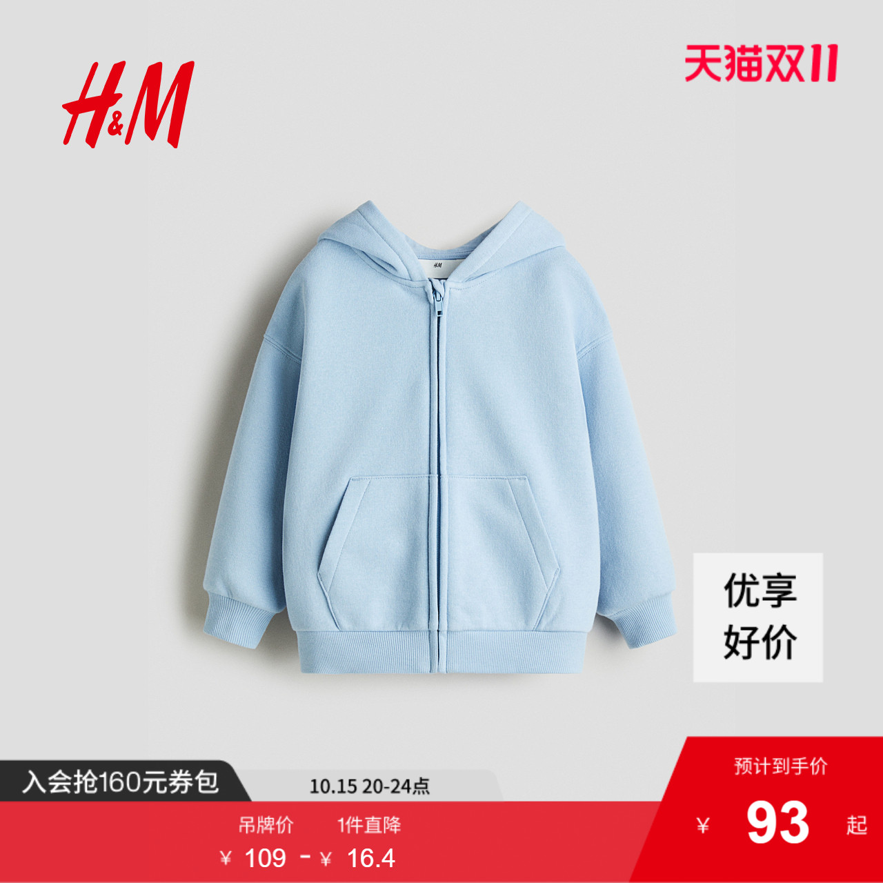 商场同款