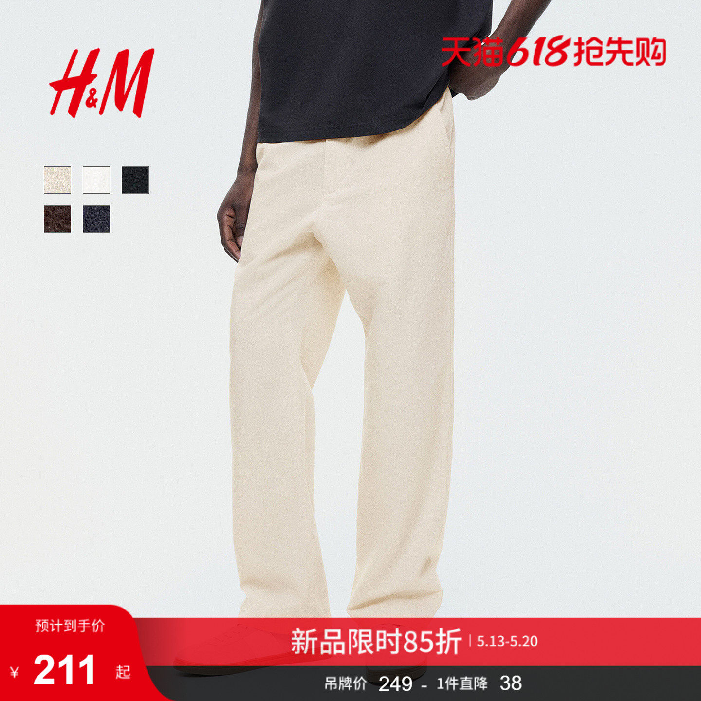 HM男装休闲裤2026夏季新款常规版型亚麻混纺直筒通勤长裤131