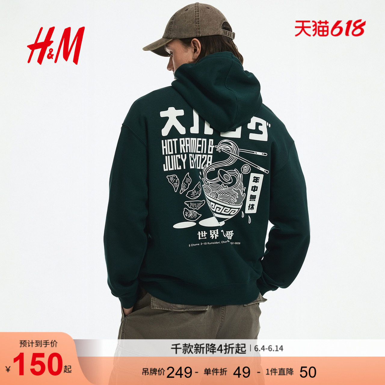 HM男装女装卫衣加绒柔软气质长袖宽松印花连帽衫1122659