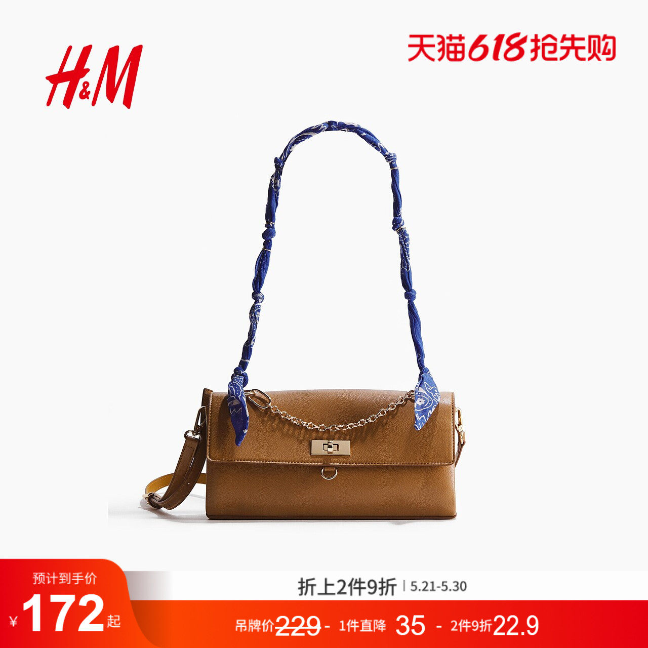 HM2026夏季新款女士围巾细节斜挎包1331261