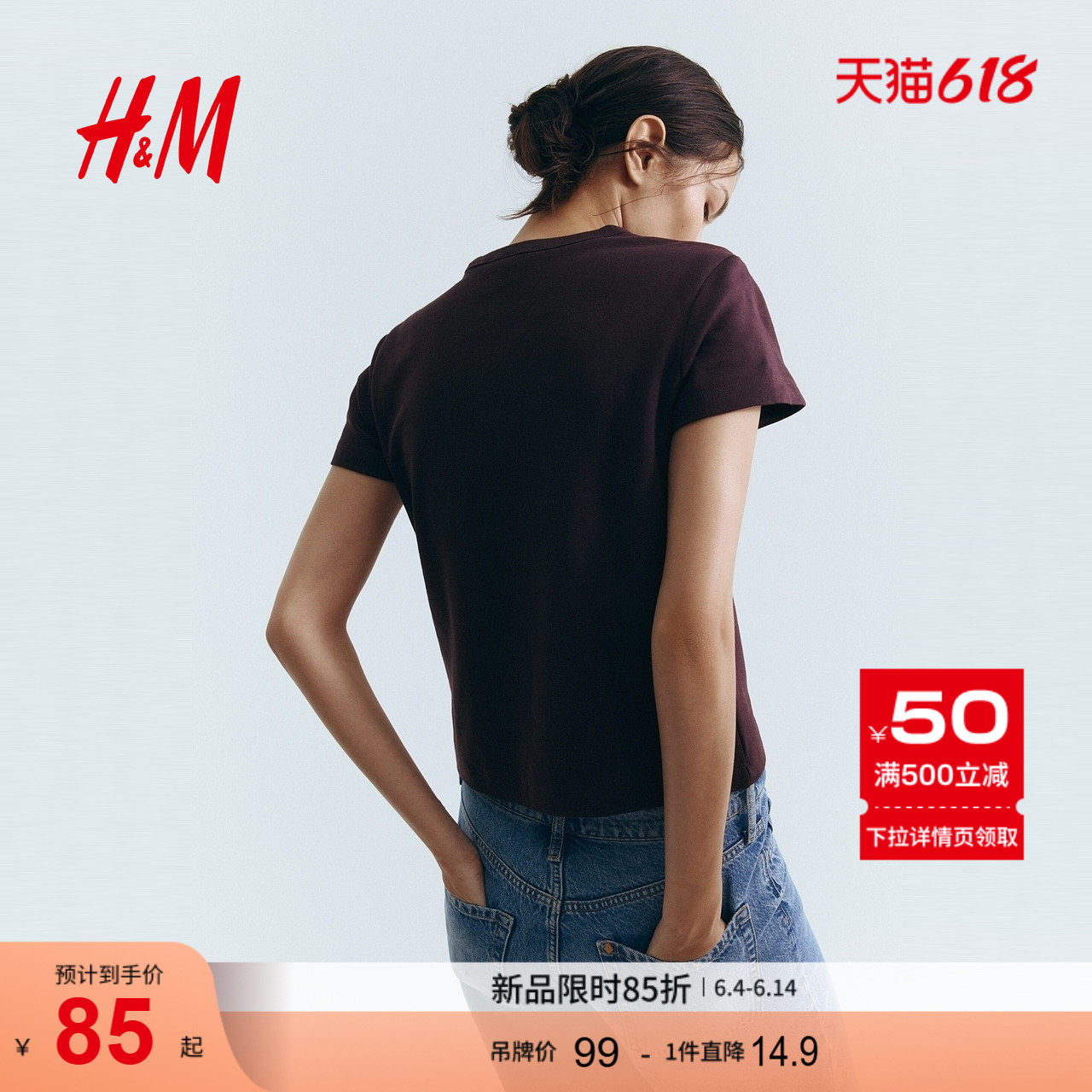 HM女装T恤2026夏季新款文艺复古穿搭棉质时尚宽松内搭上衣1264833