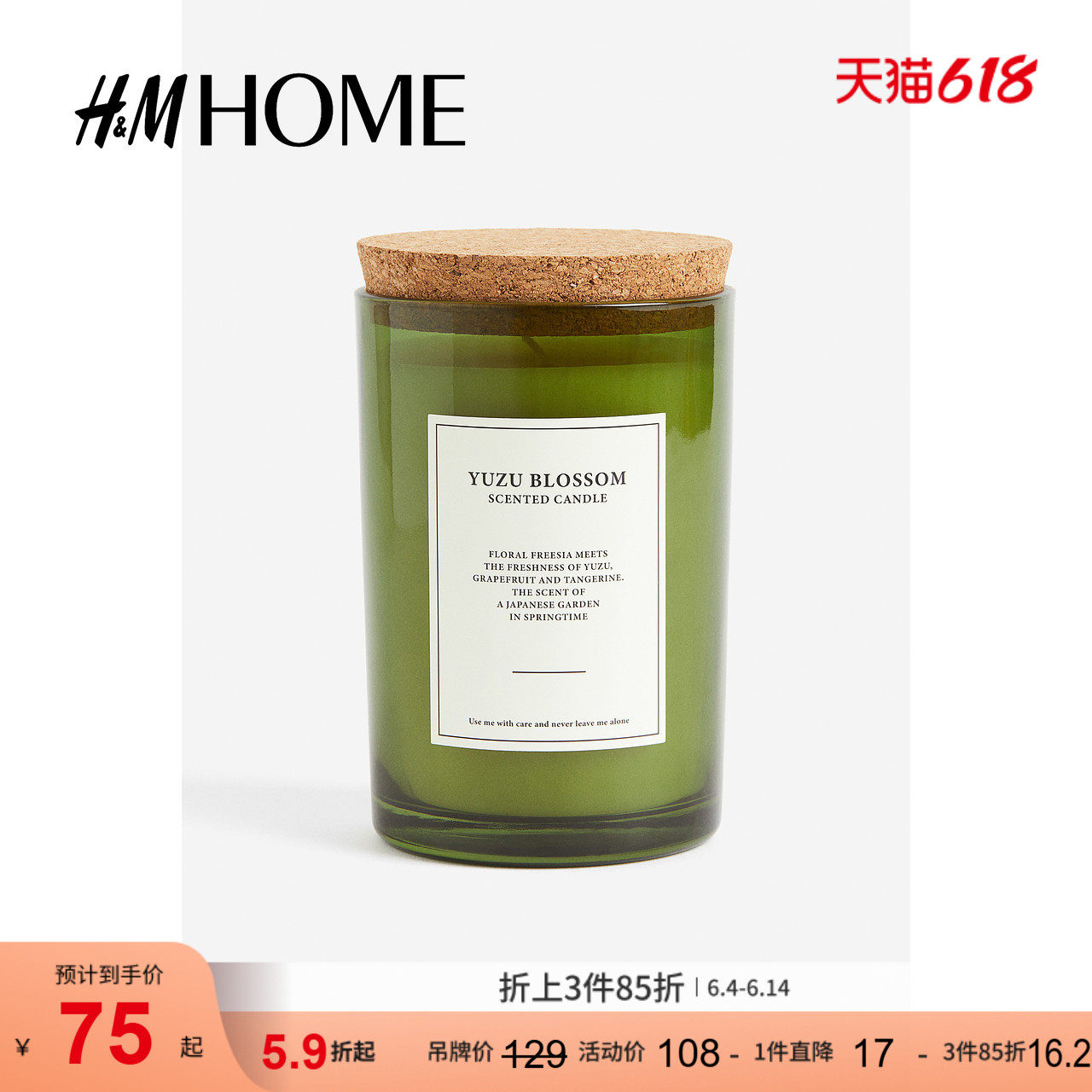 HMHOME家具用品大香薰蜡烛带软木盖玻璃烛台家用香氛0987278