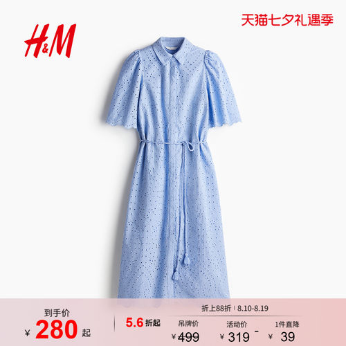 商场同款