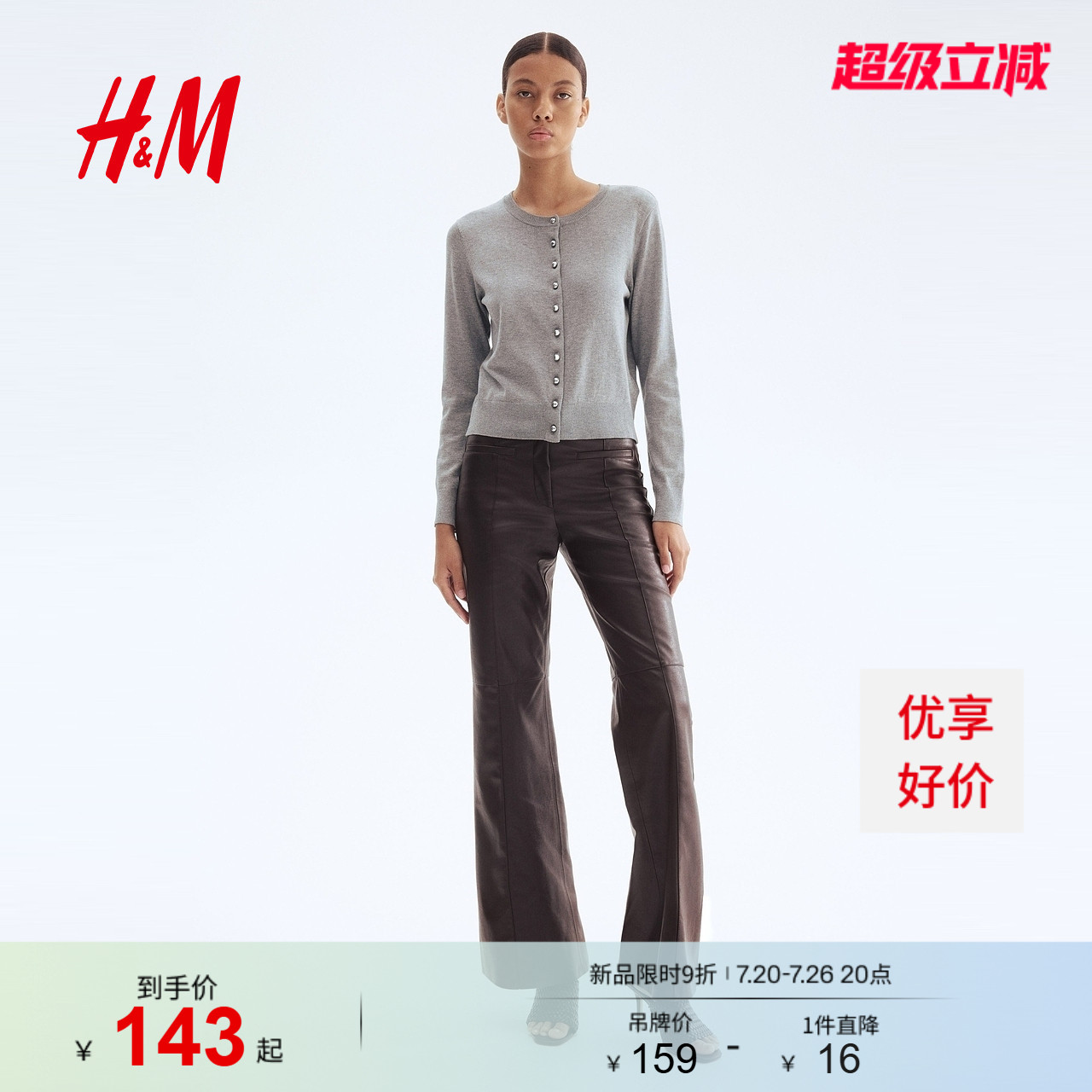 【直播秒杀】HM女装毛针织衫保暖开衫外套酒红色打底衫1237776