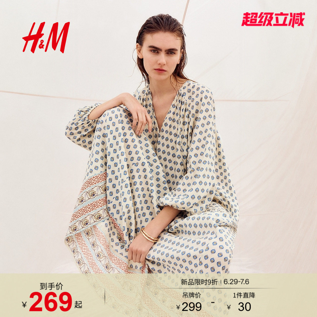 HM女装连衣裙2026夏季新款灯笼袖大廓形时尚海岛穿搭长裙133