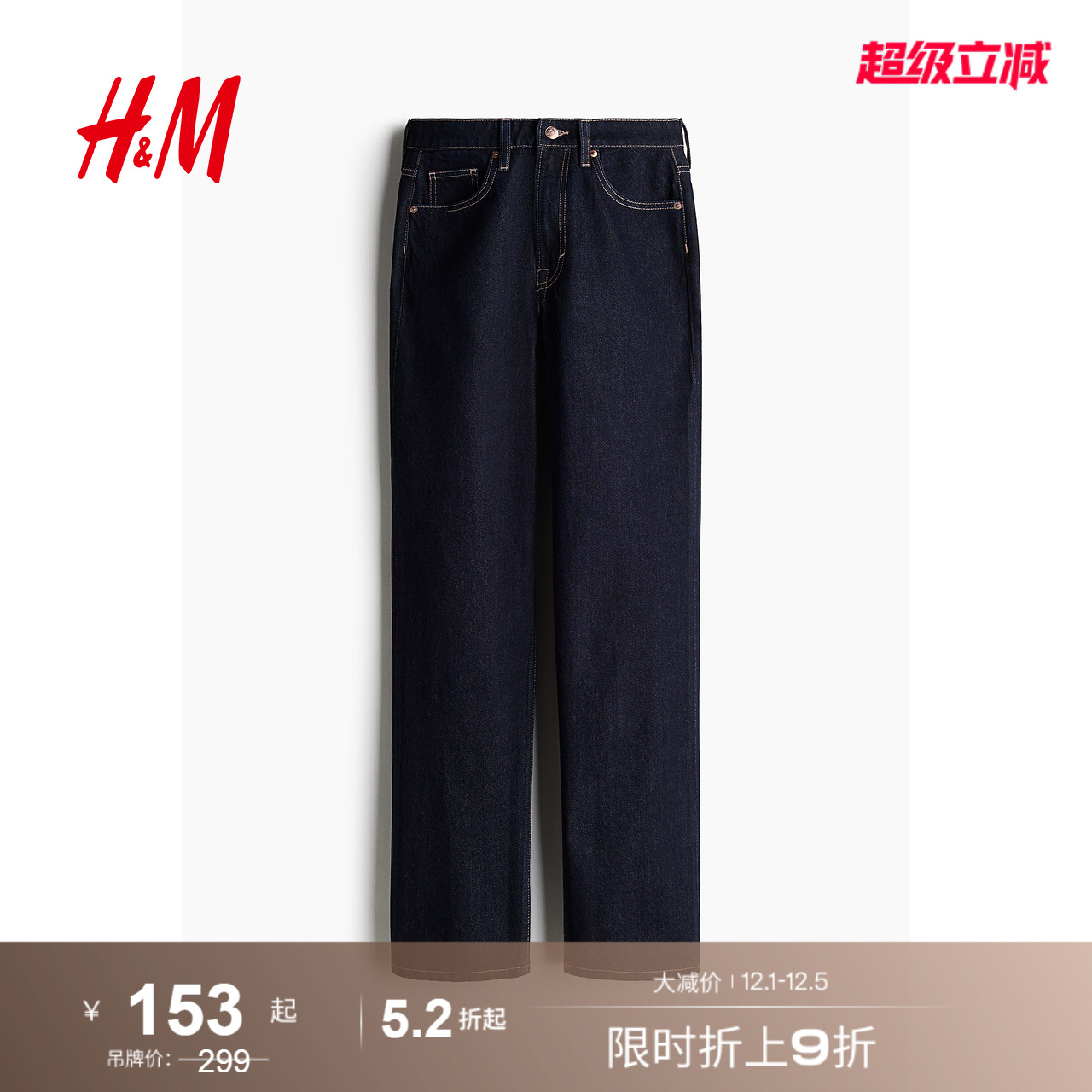 修身直筒高腰休闲薄款牛仔裤