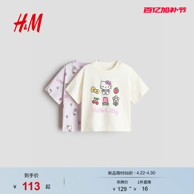 【三丽鸥系列】HM童装女婴T恤2件装夏季Hello Kitty短袖1315786