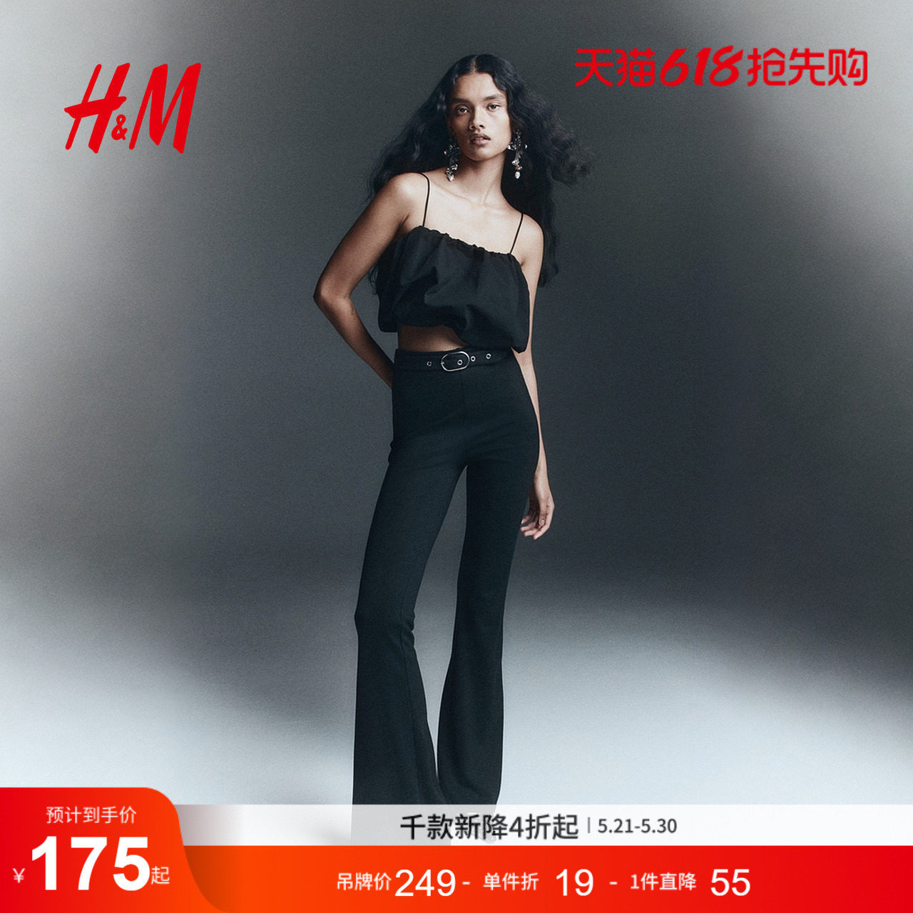 HM女士裤子夏季修饰腿型显瘦腰带设计喇叭裤1312666