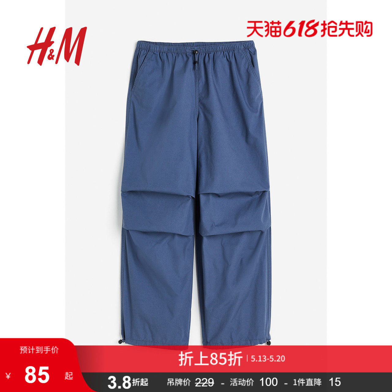 HM女装降落伞裤夏季复古休闲工装裤中腰阔腿长裤1112962