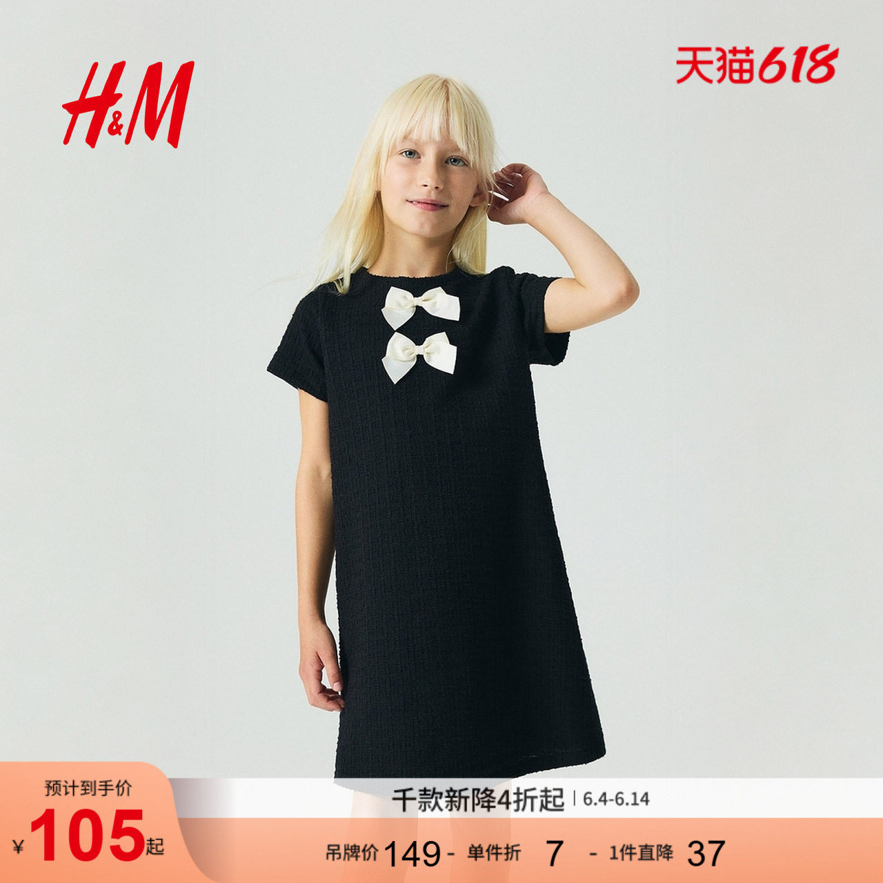 HM童装儿童女童裙子圈绒圆领宽松直筒连衣裙1314454