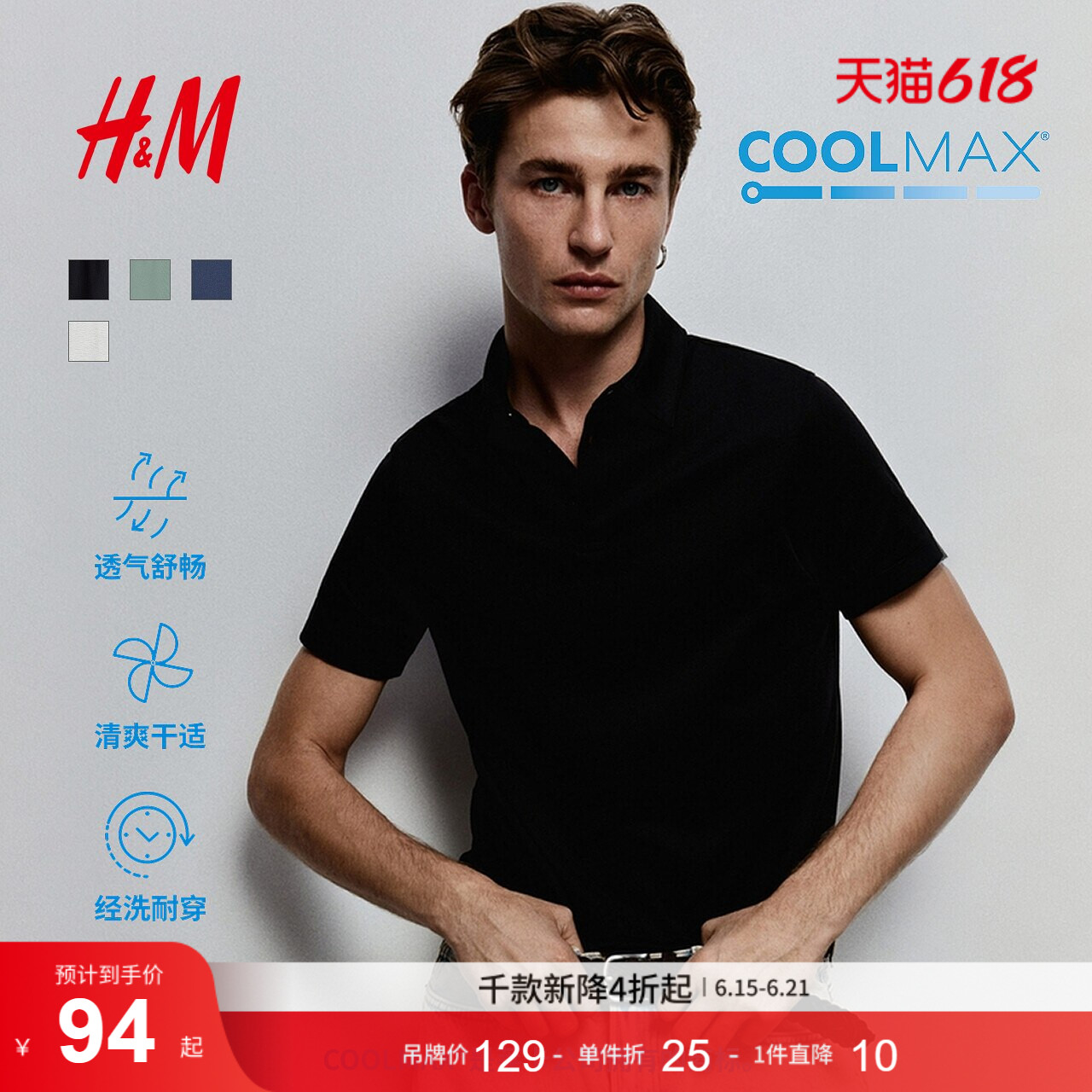 HM男装Polo衫夏季简约休闲凉感COOLMAX®透气正肩短袖上衣0967154