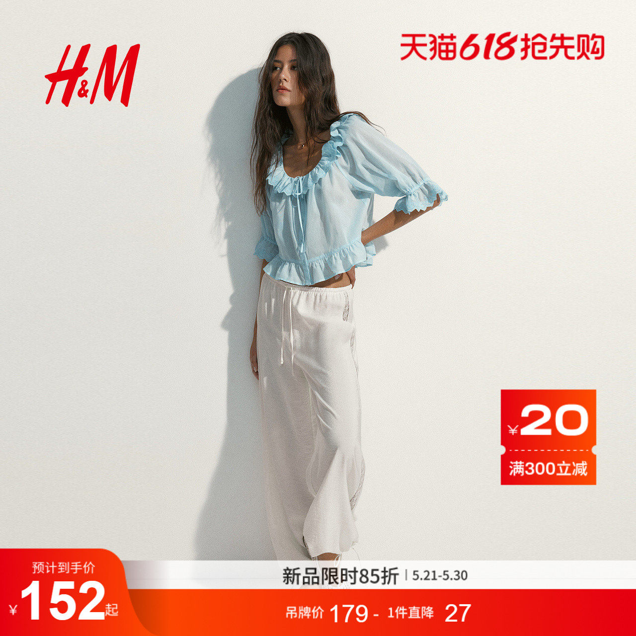 HM女装衬衫2026夏季新款海岛假日穿搭镂空刺绣棉质上衣1328