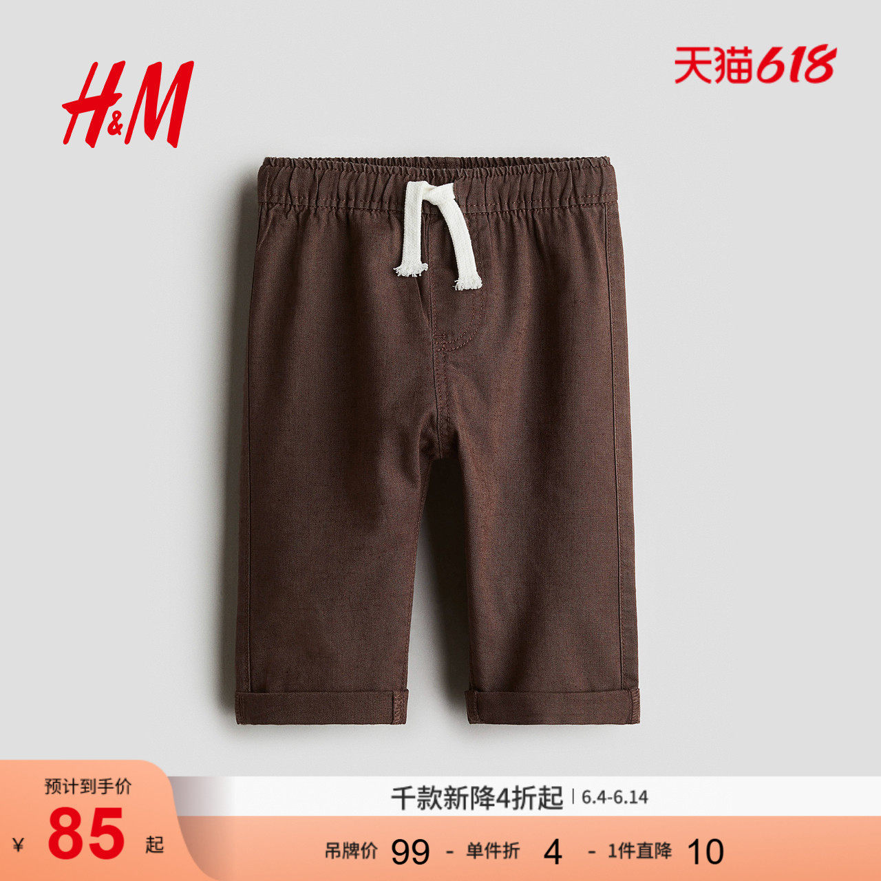 HM童装男婴裤子夏季亚麻混纺松紧腰外出打底裤1273559