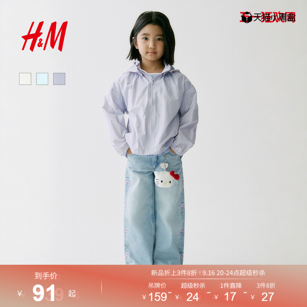 HM童装儿童女童外套2026新款薄款外出连帽防风外套1325671图片