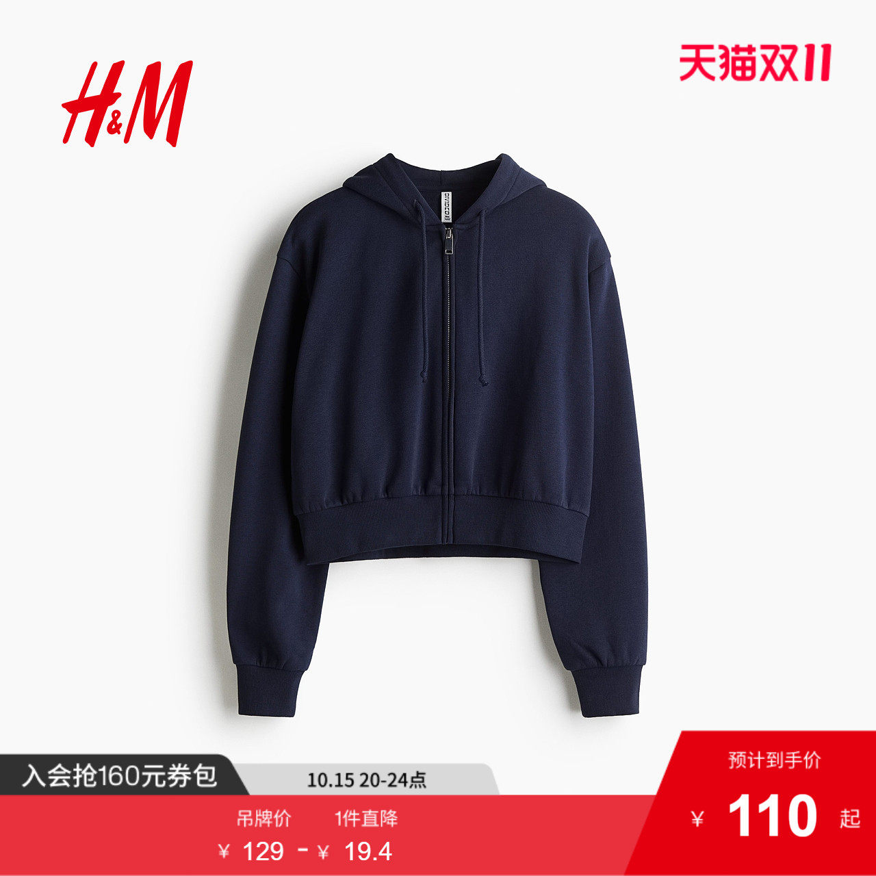 HM女装卫衣2025年秋季新款短款拉链连帽衫1292680