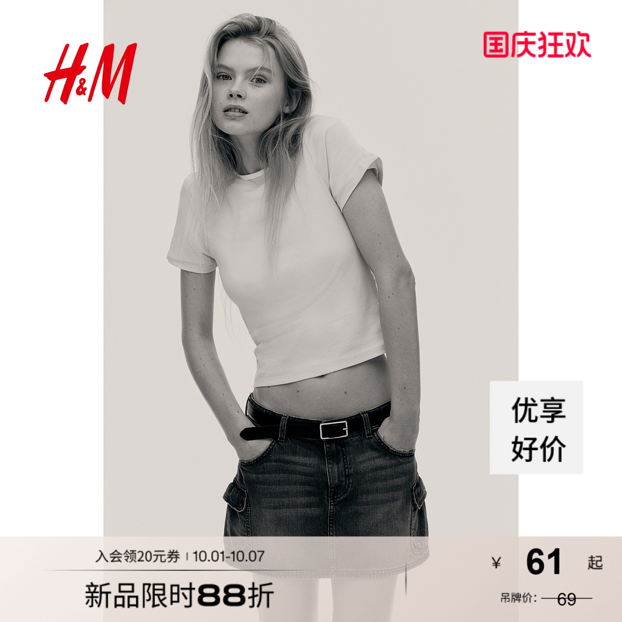 商场同款