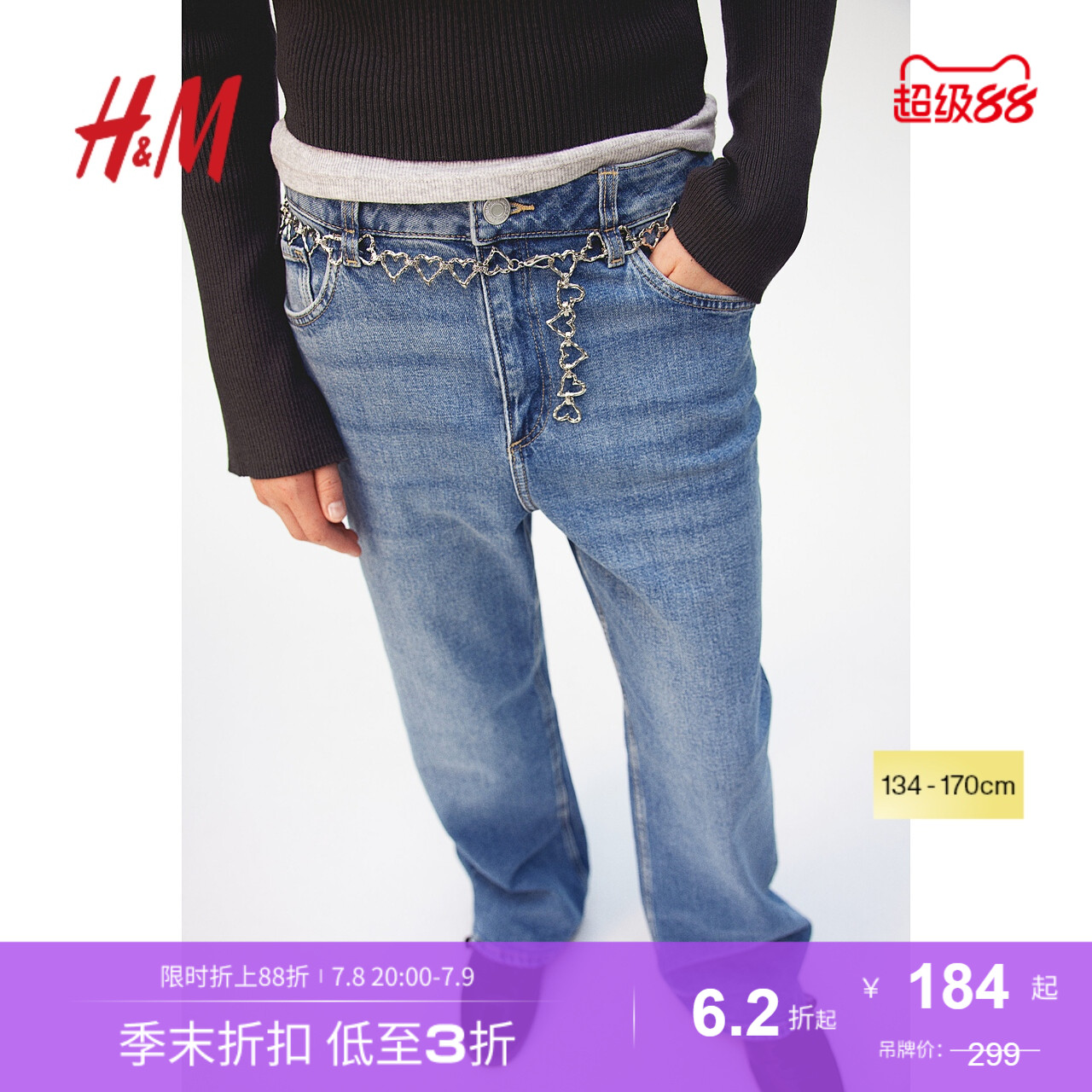 商场同款