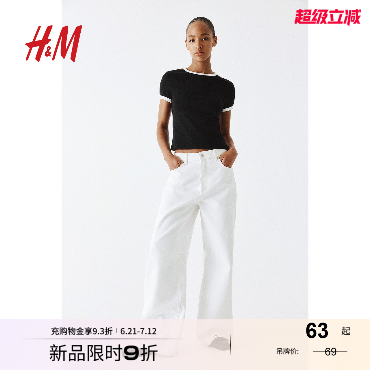 HM女装T恤2025夏季新款圆领柔软时尚休闲简约修身短袖上衣1272760