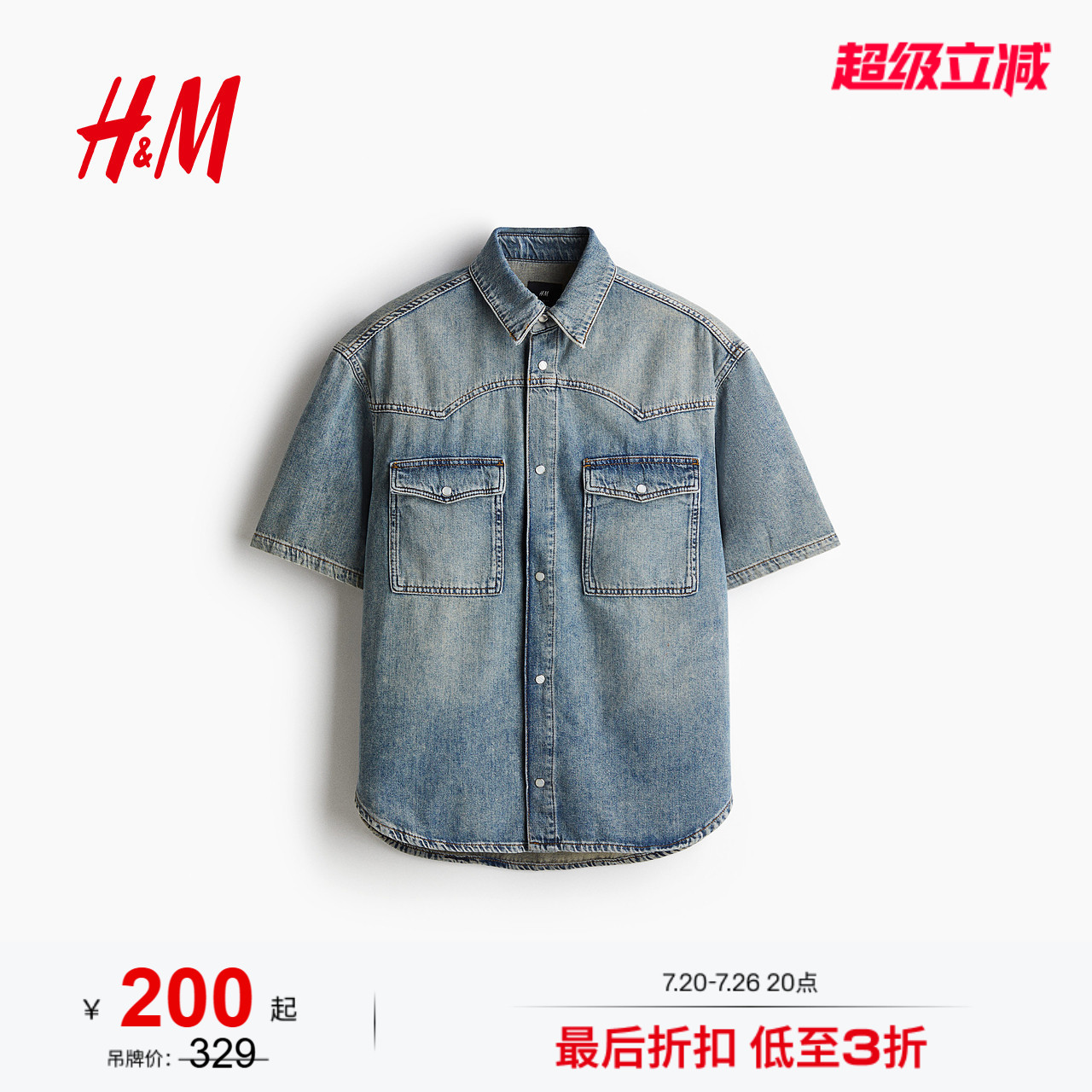 HM夏季男装时尚休闲百搭宽松版短袖牛仔衬衫1297294