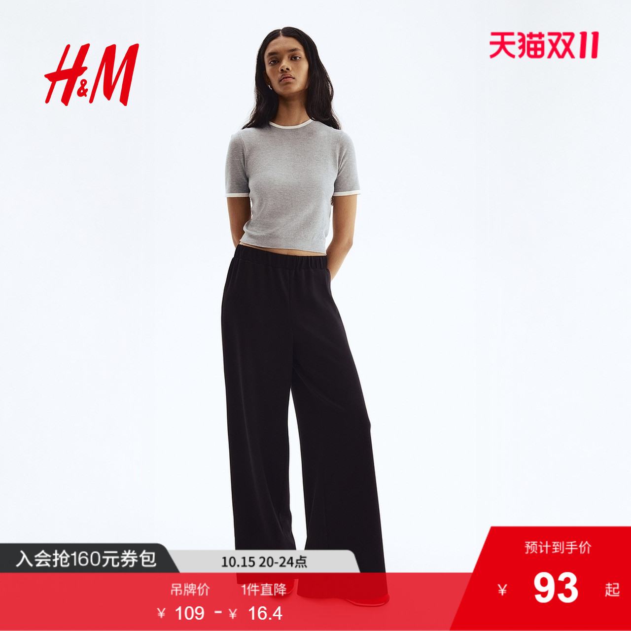 商场同款