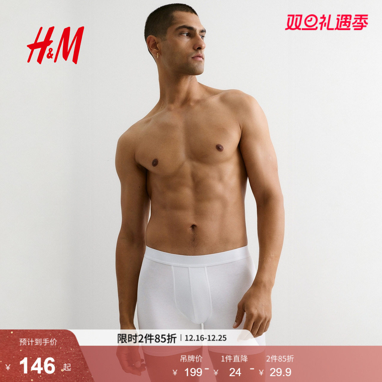 hm男士平角内裤简约舒适