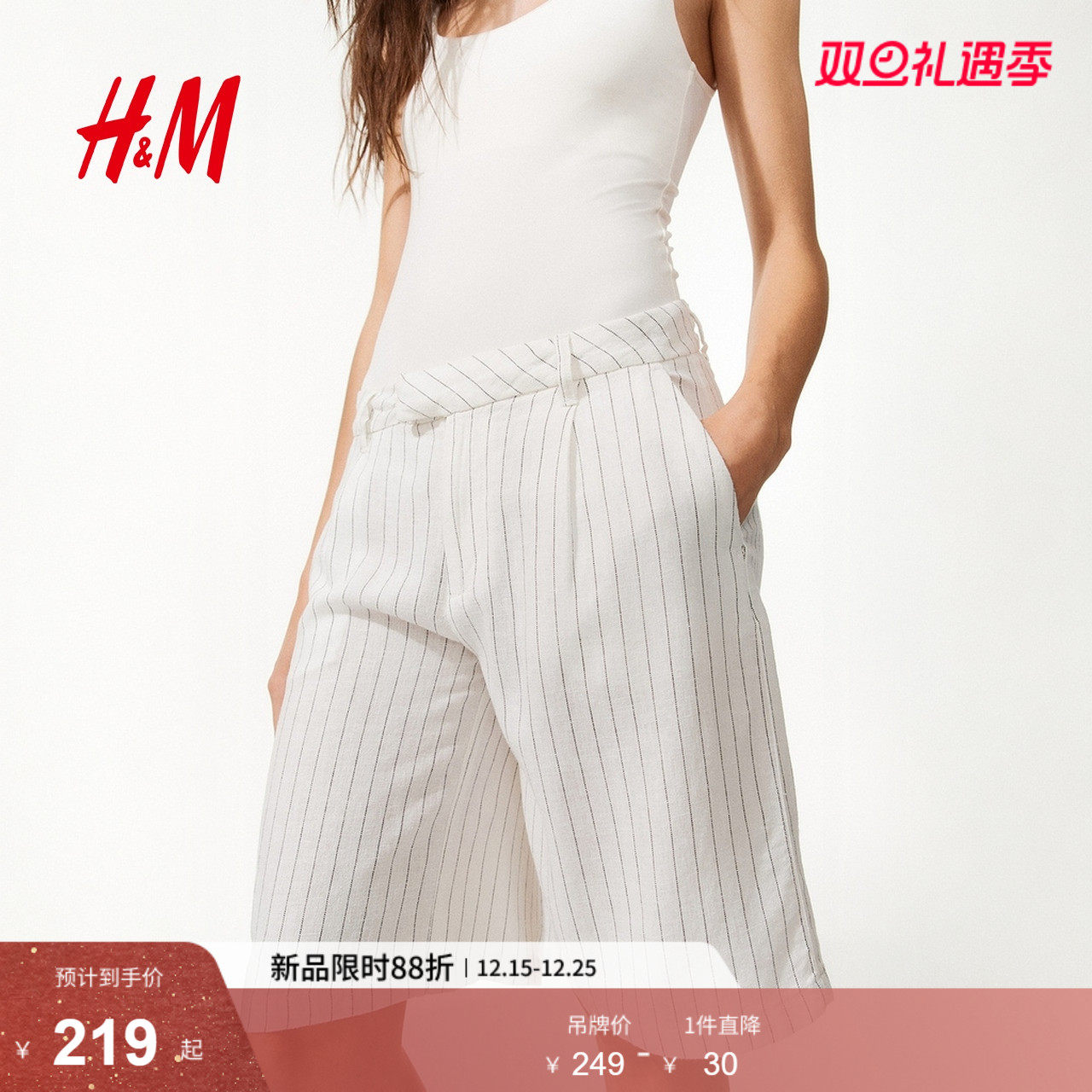 HM女装休闲裤2025冬季新款亚麻混纺及膝休闲通勤宽松短裤126