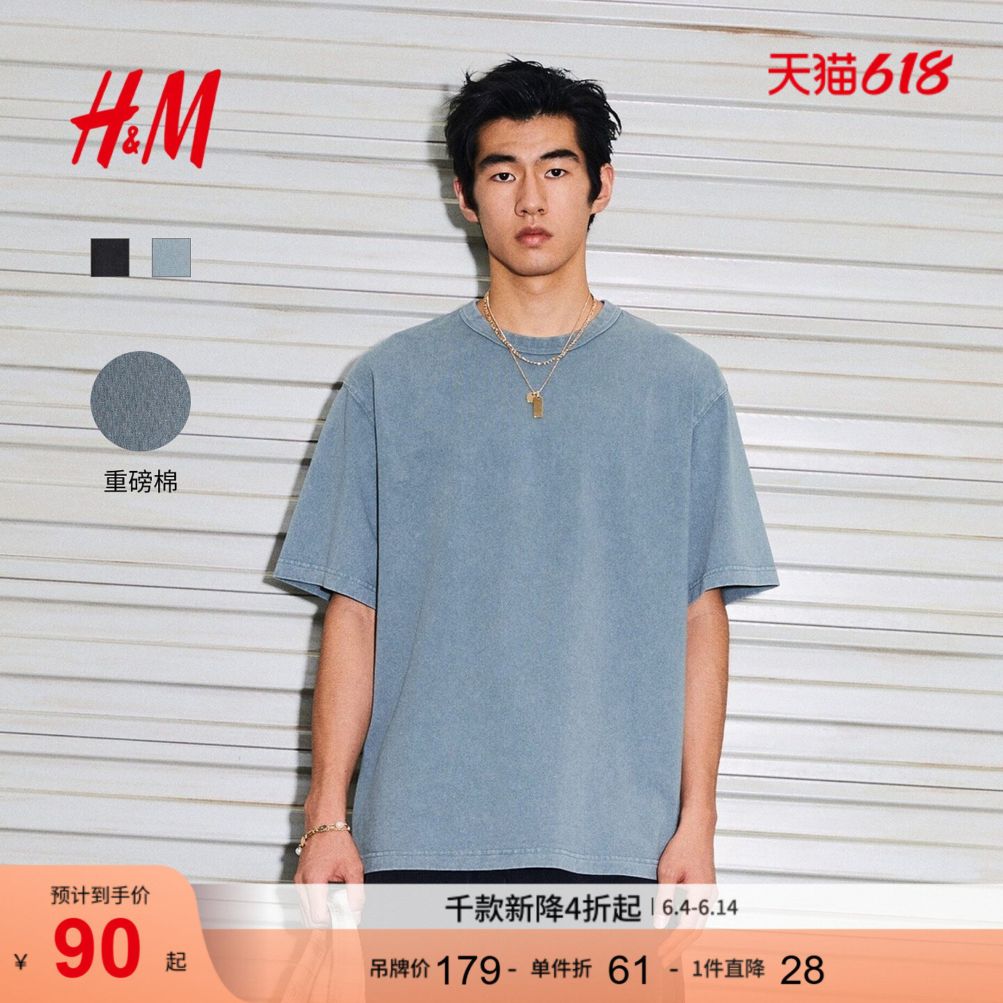 HM男装T恤2026夏季新款纯棉圆领短袖男宽松版型水洗T恤1288286