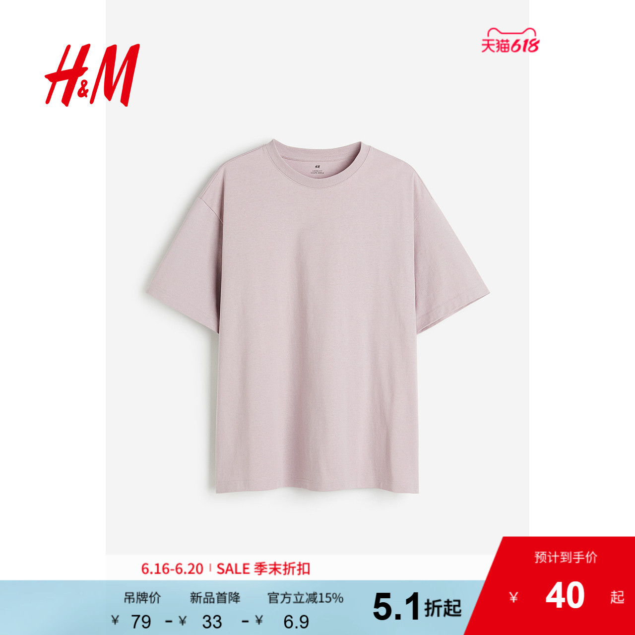 HM男装女装T恤情侣装重磅纯棉简约宽松透气圆领短袖打底衫0608