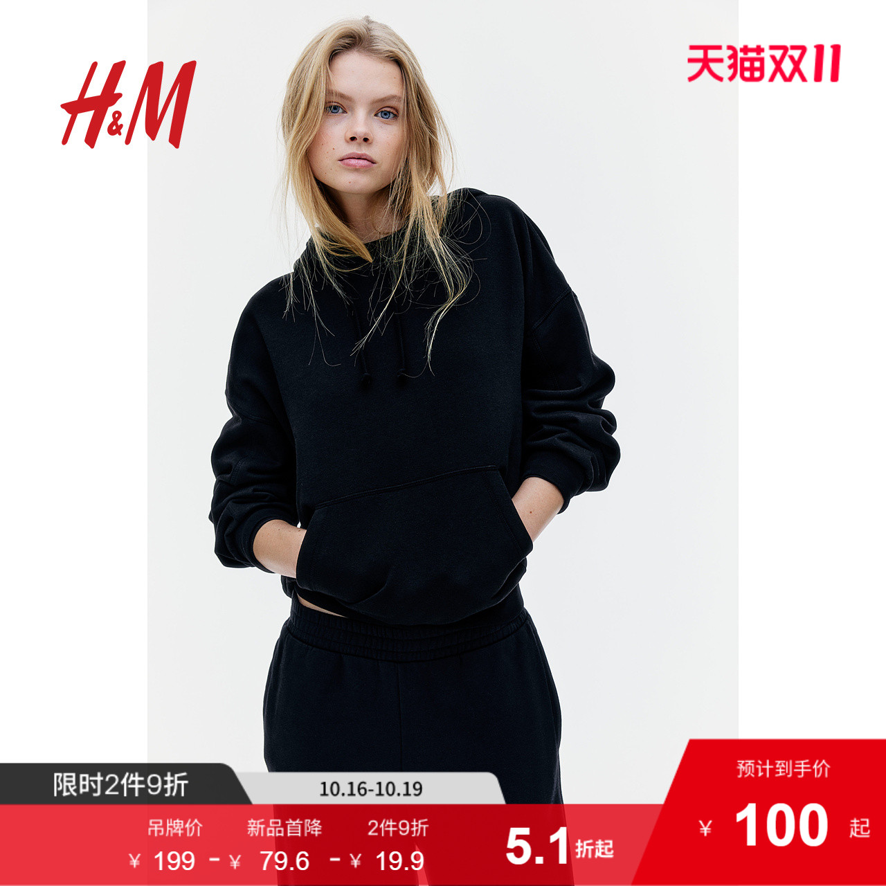 商场同款