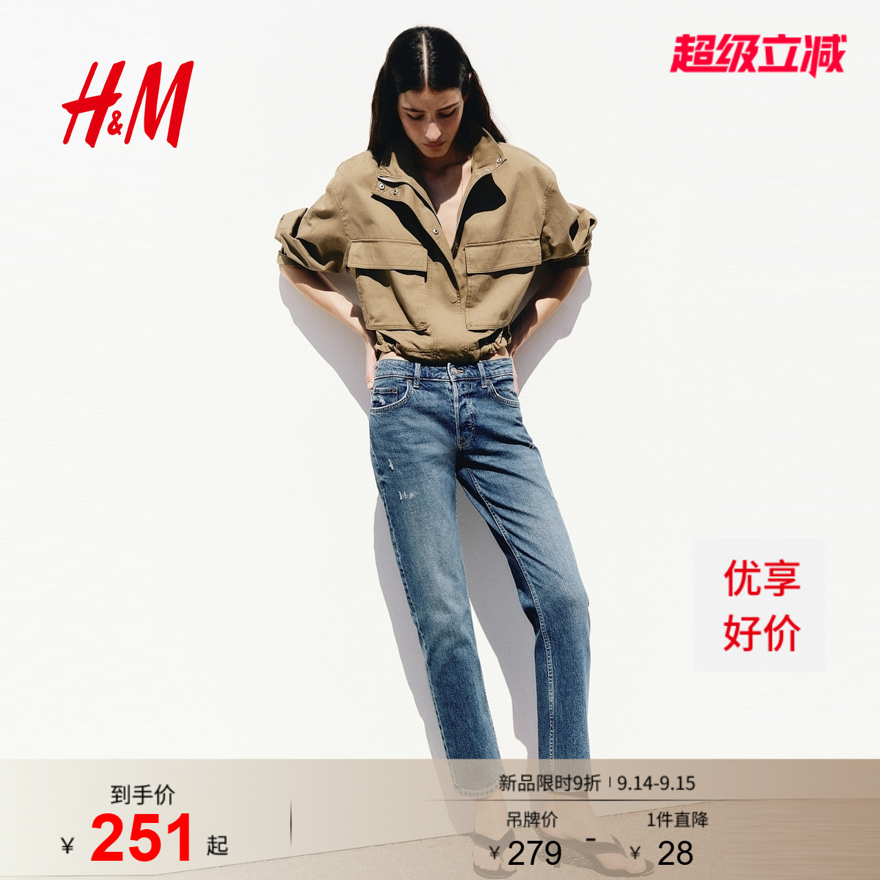 HM2026秋季新款女装中腰直筒牛仔裤1347198图片