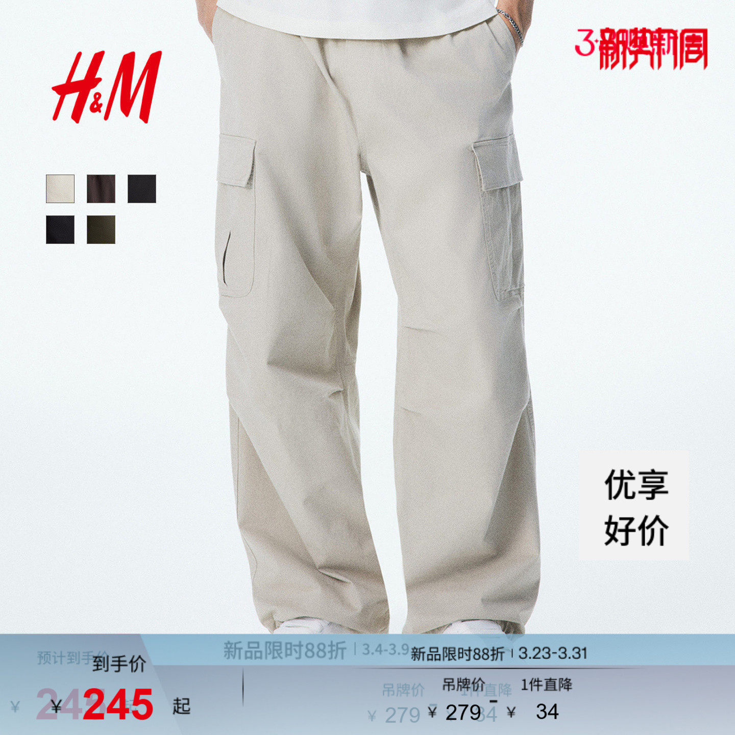 HM男装休闲裤春季宽松时尚棉质梭织美式直筒工装裤1300095