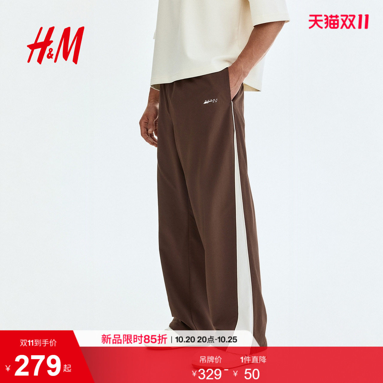 HM2026秋季新款男装宽松版型尼龙田径运动裤1343644