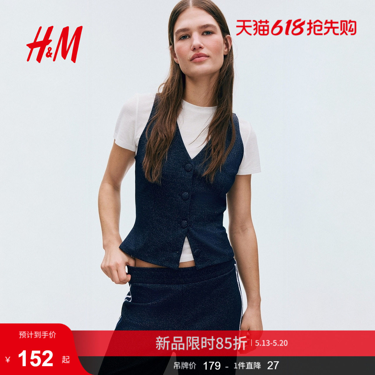 HM2026夏季新款女装汗布马甲1330371
