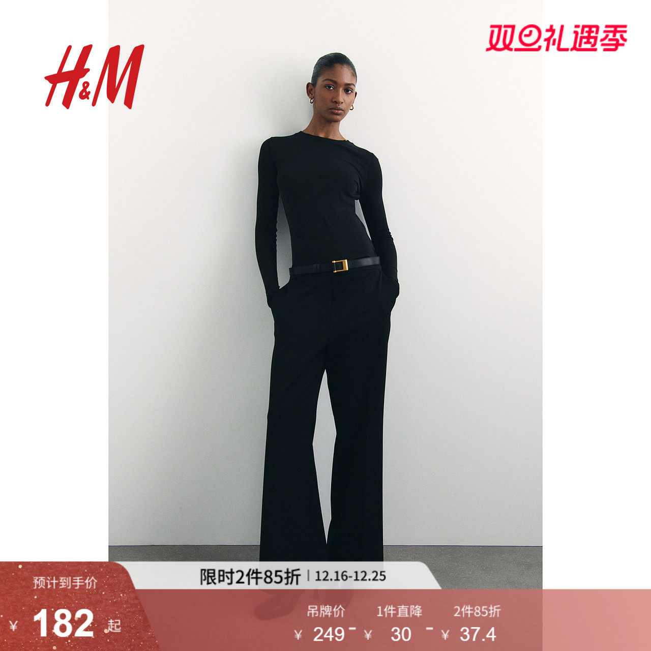 HM2025年冬季新款女装时尚柔软休闲高腰微喇西裤1262212